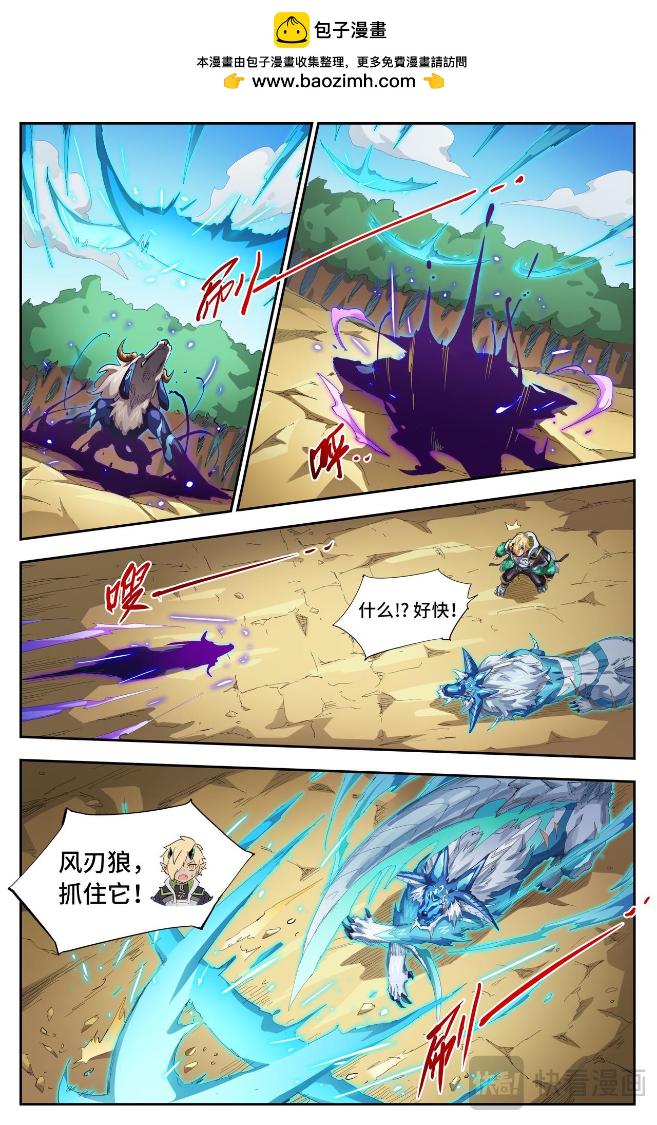 第73话 鬼影（下）-第124话