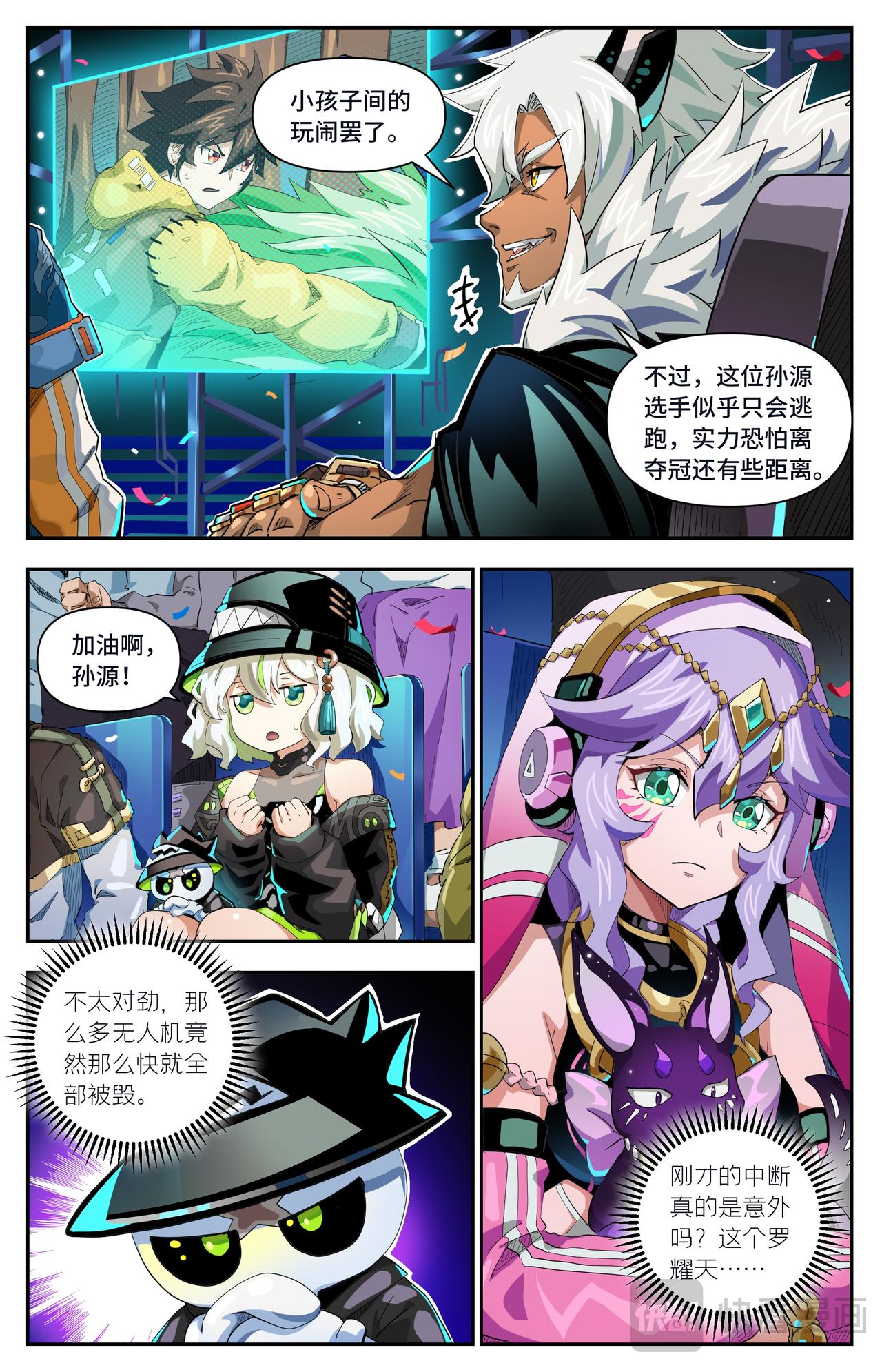 第74话 困局-第126话