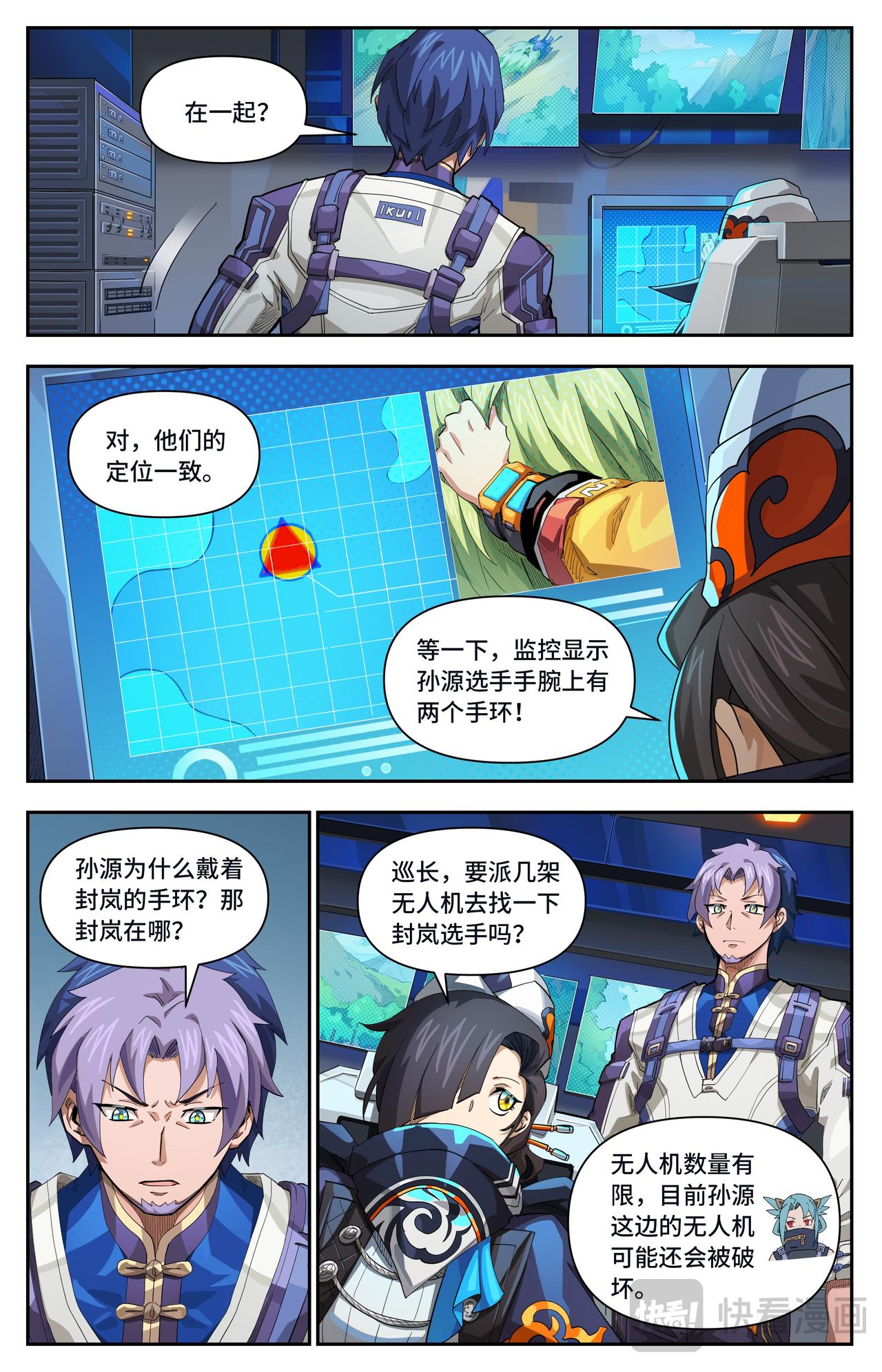 第74话 困局-第126话