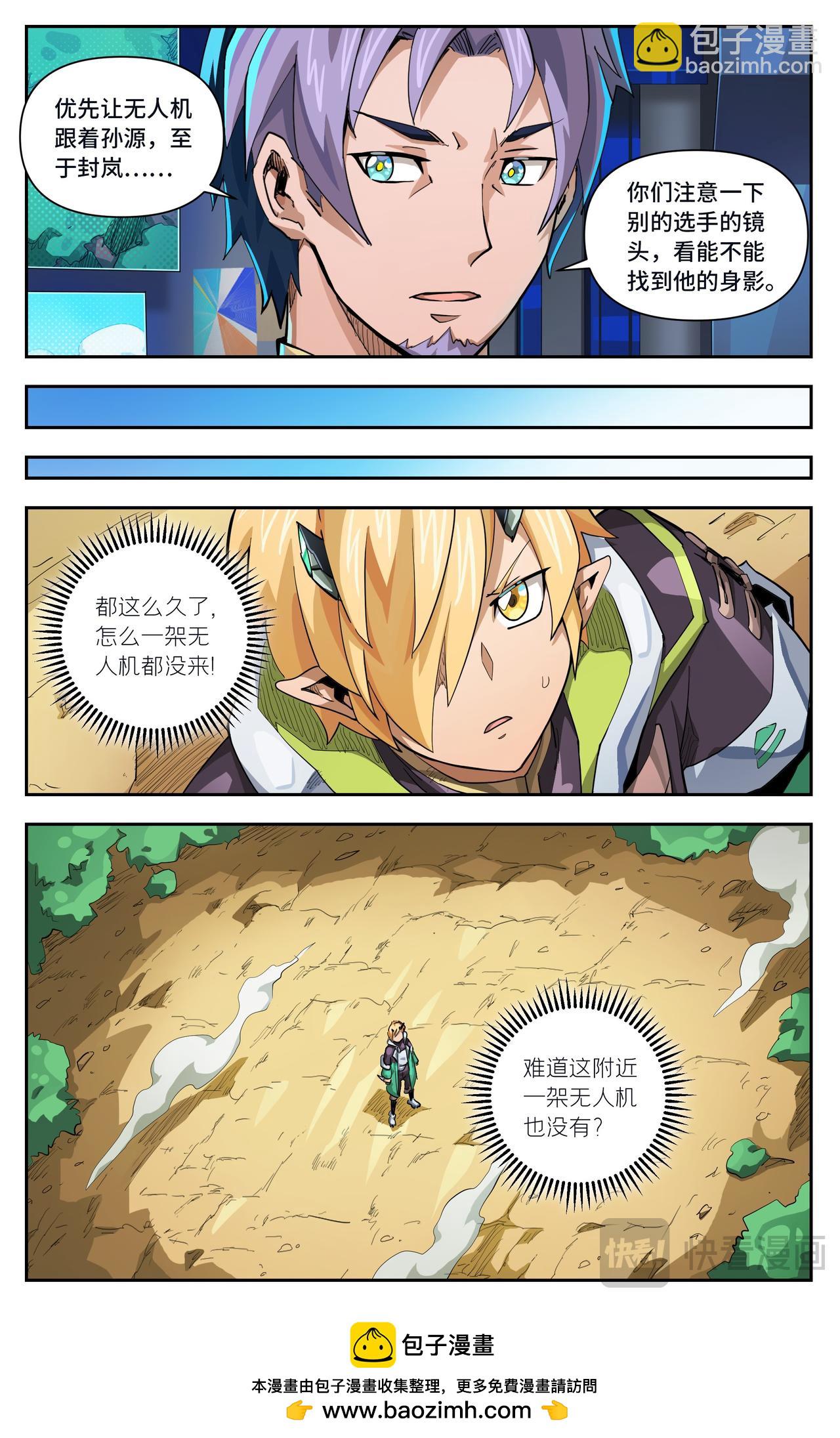 第74话 困局-第126话