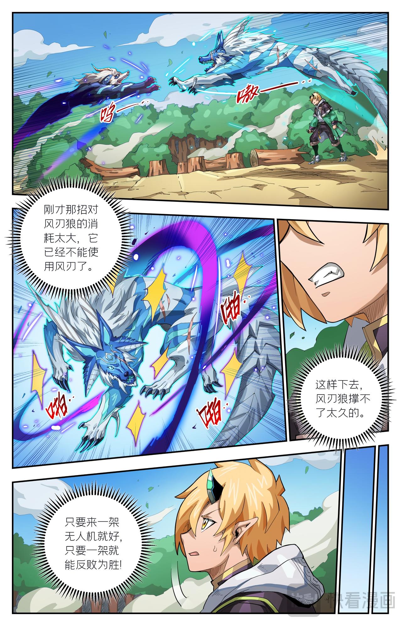 第74话 困局-第126话