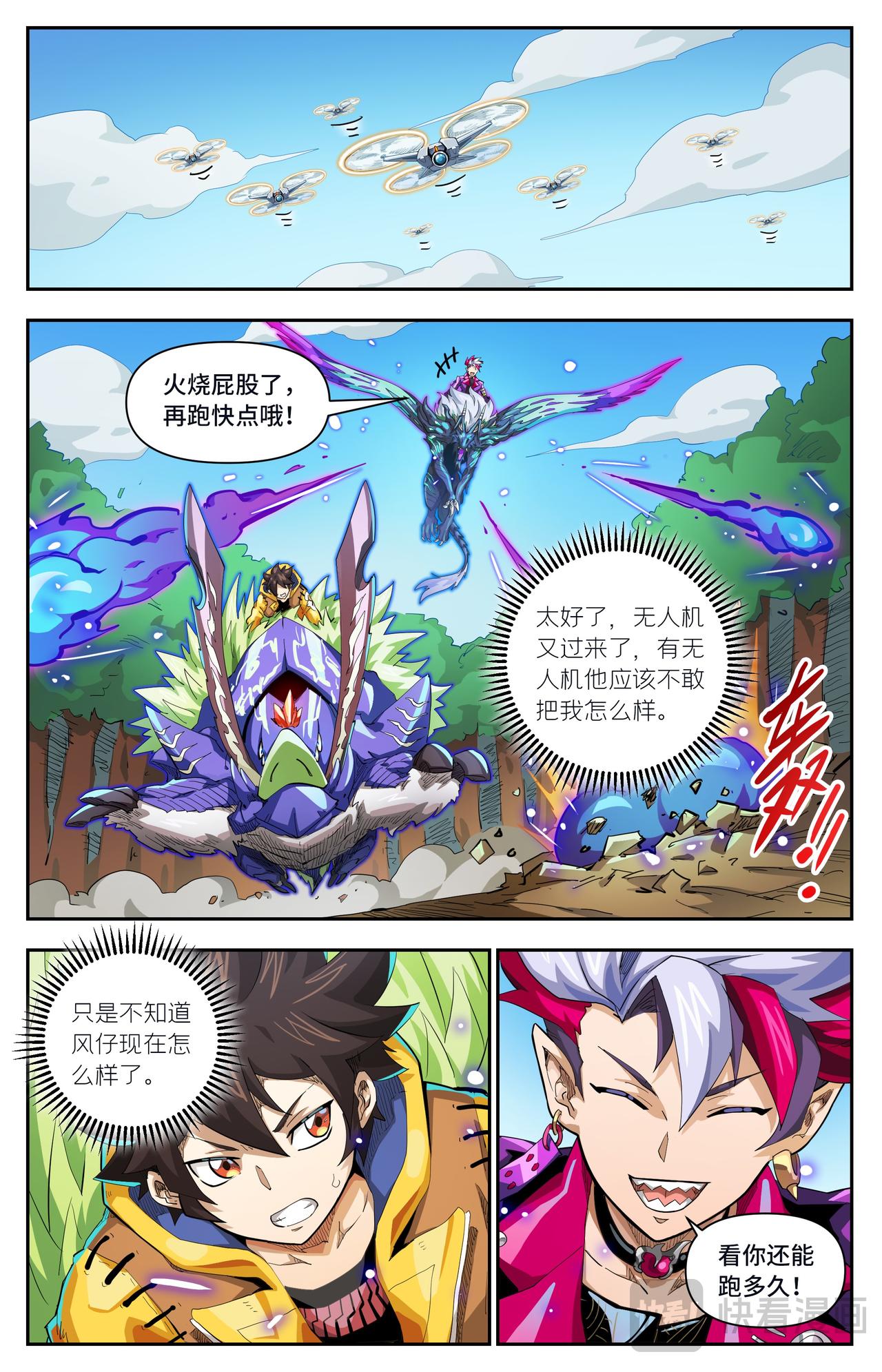 第74话 困局-第126话