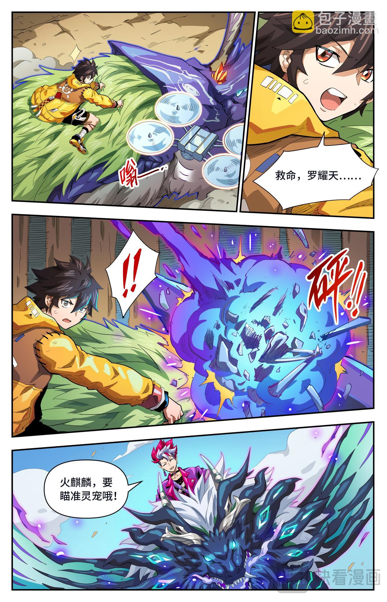 第74话 困局-第126话