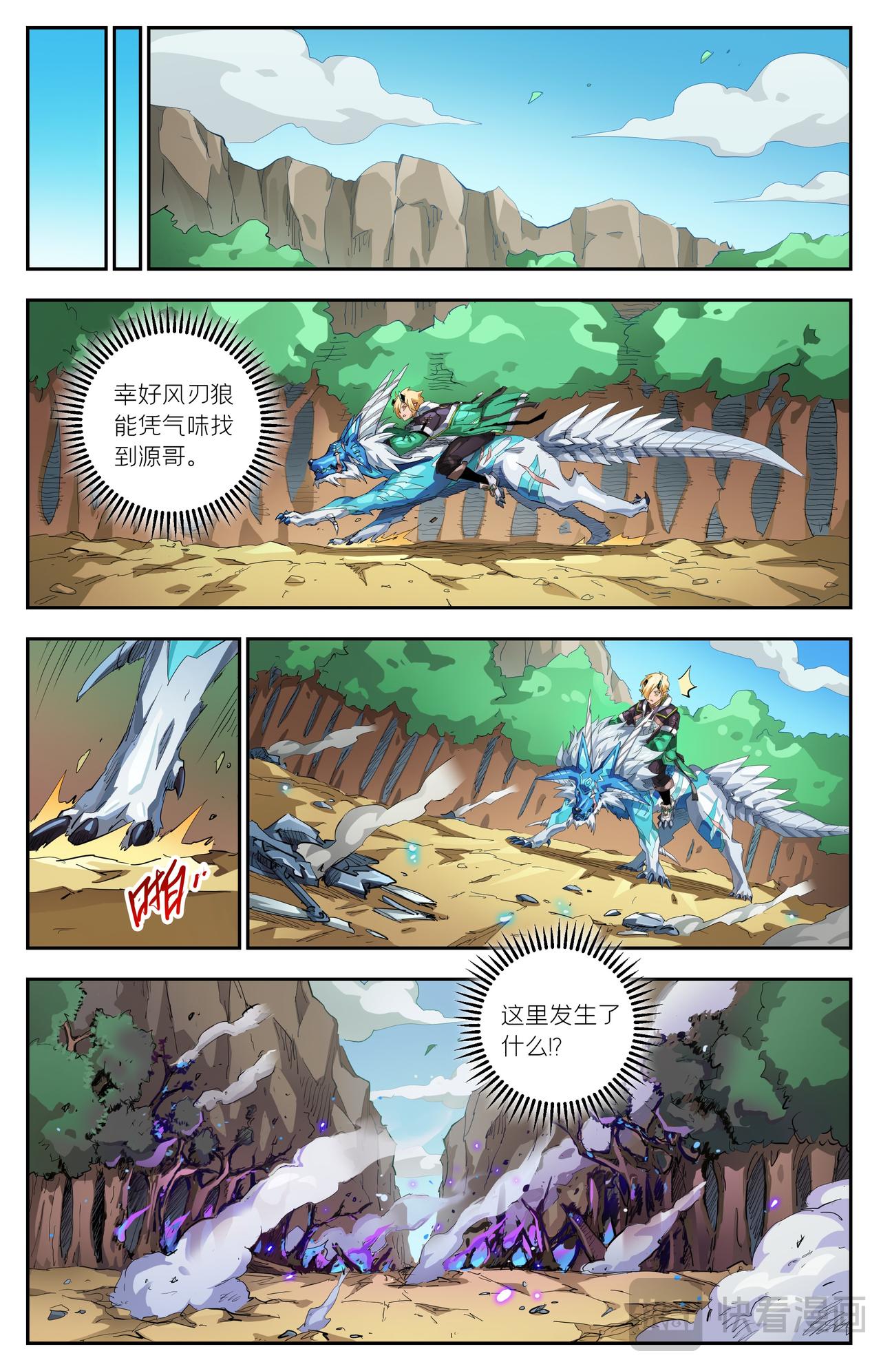 第75话 致命破绽（下）-第128话