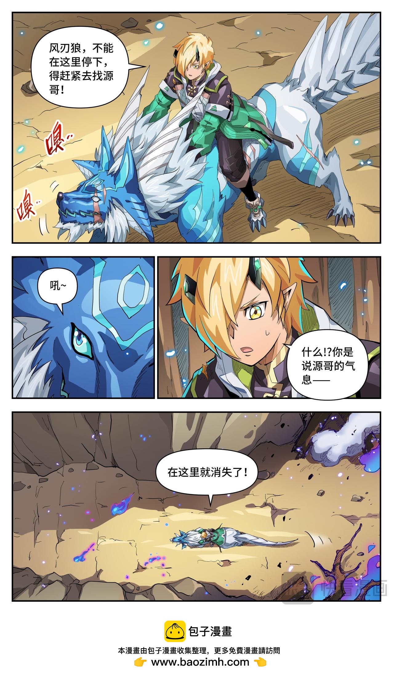 第75话 致命破绽（下）-第128话