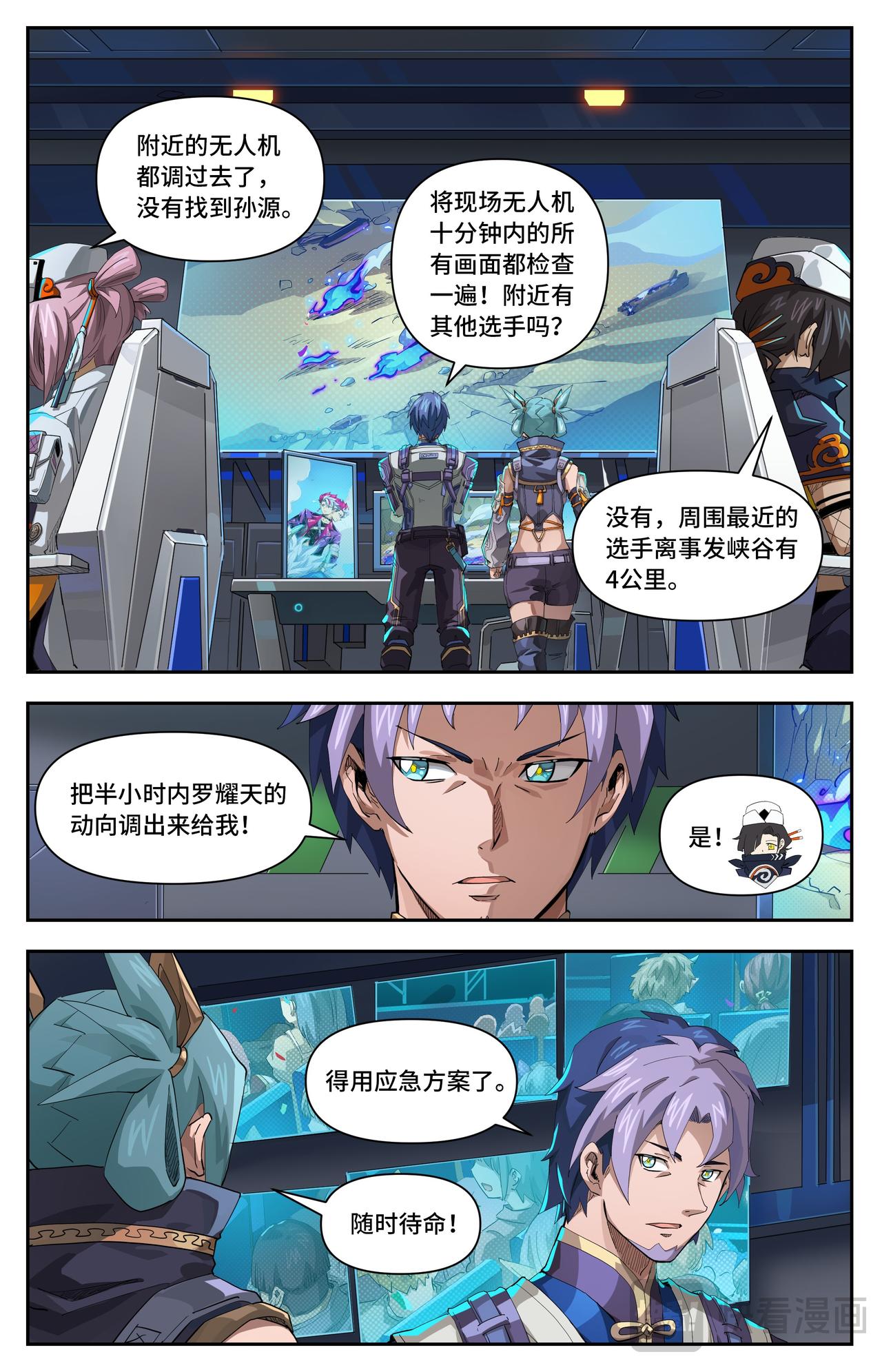 第76话 消失的孙源（下）-第130话