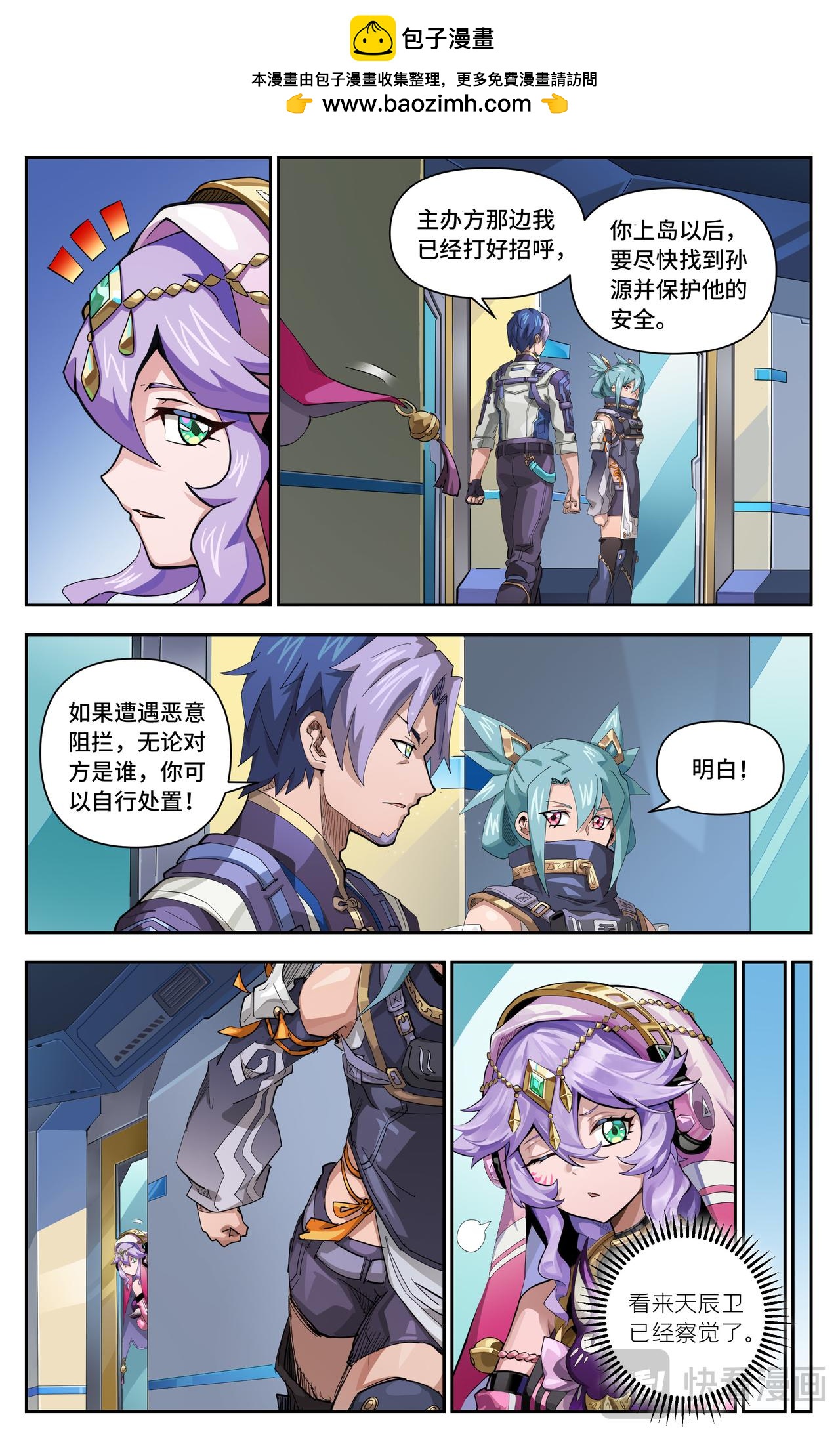 第76话 消失的孙源（下）-第130话