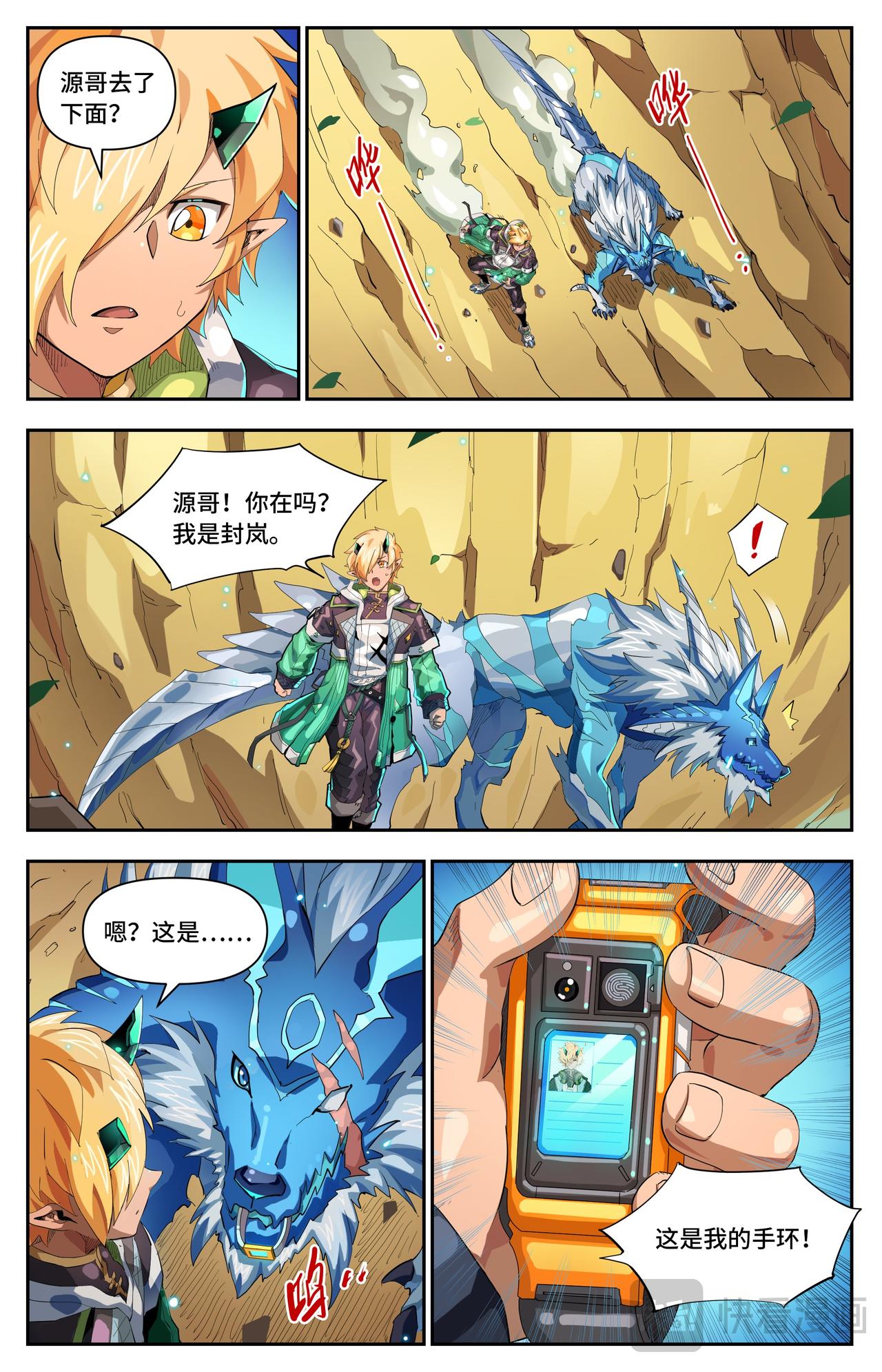 第76话 消失的孙源（下）-第130话