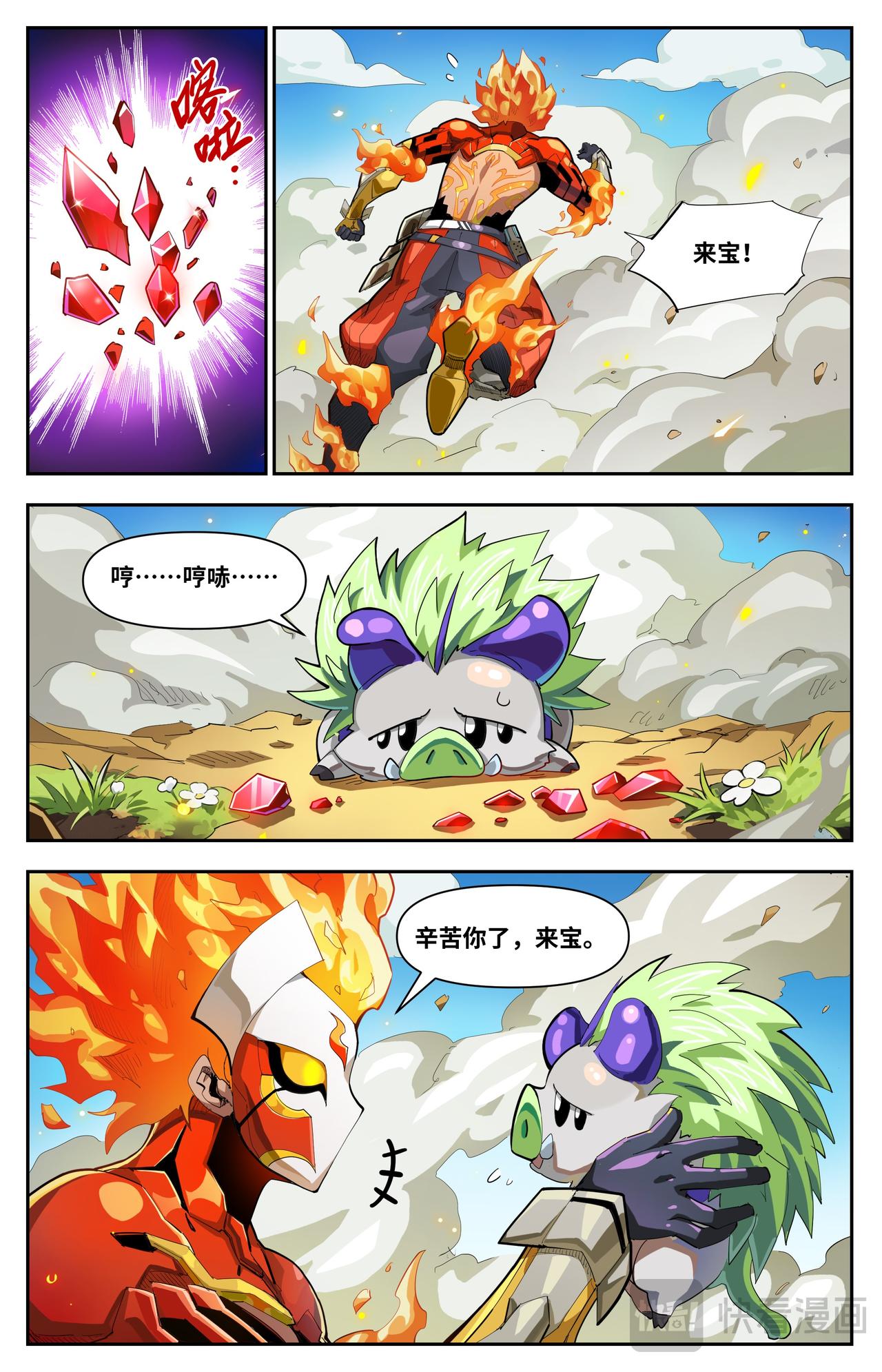 第78话 杀戮机器（下）-第134话