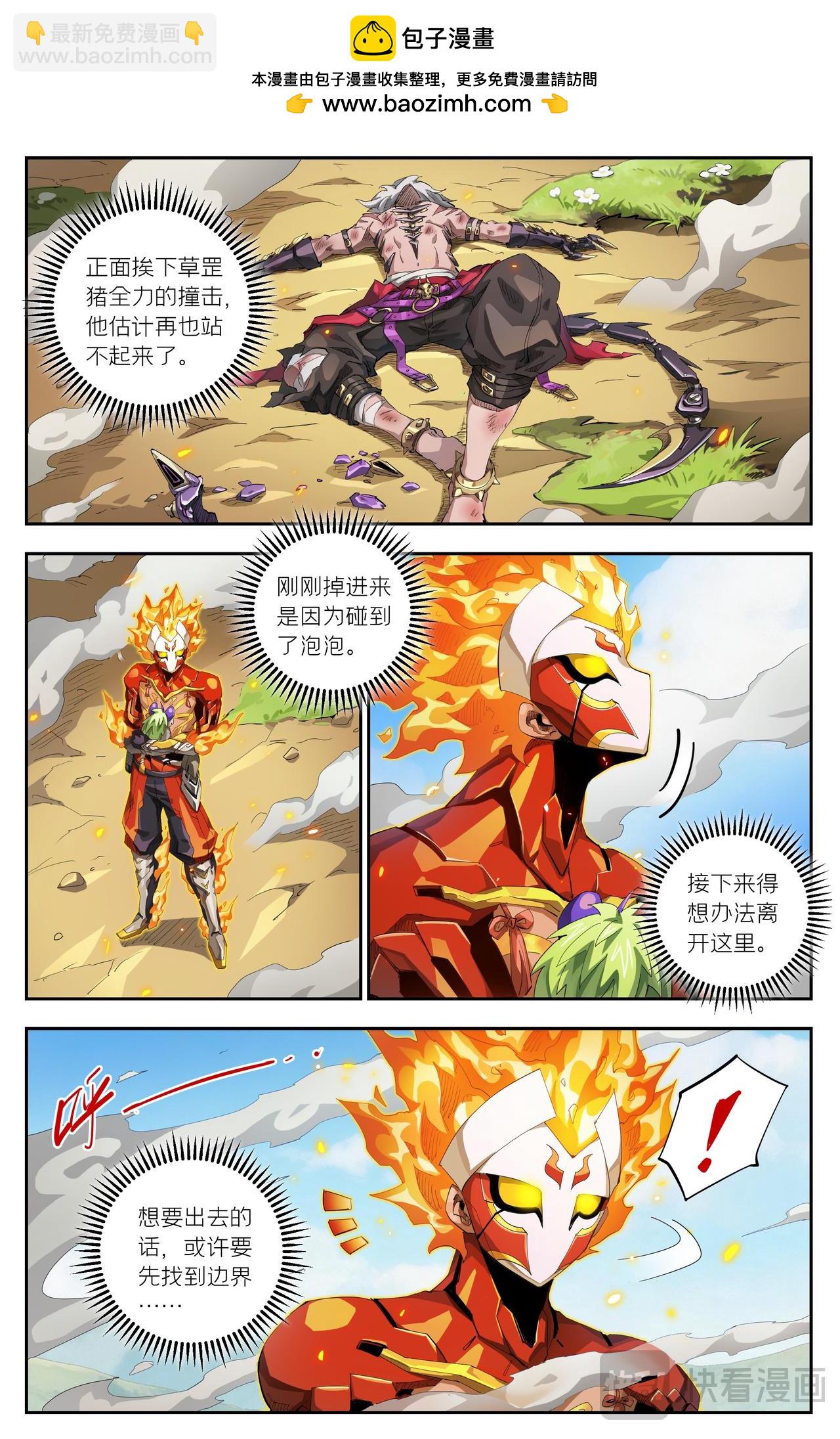 第78话 杀戮机器（下）-第134话