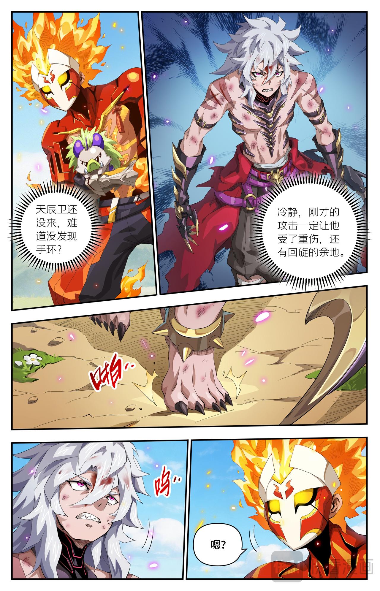 第78话 杀戮机器（下）-第134话