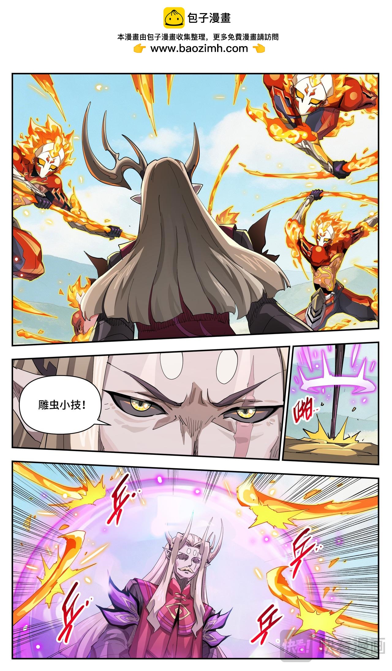 第79话 以一敌二（下）-第136话