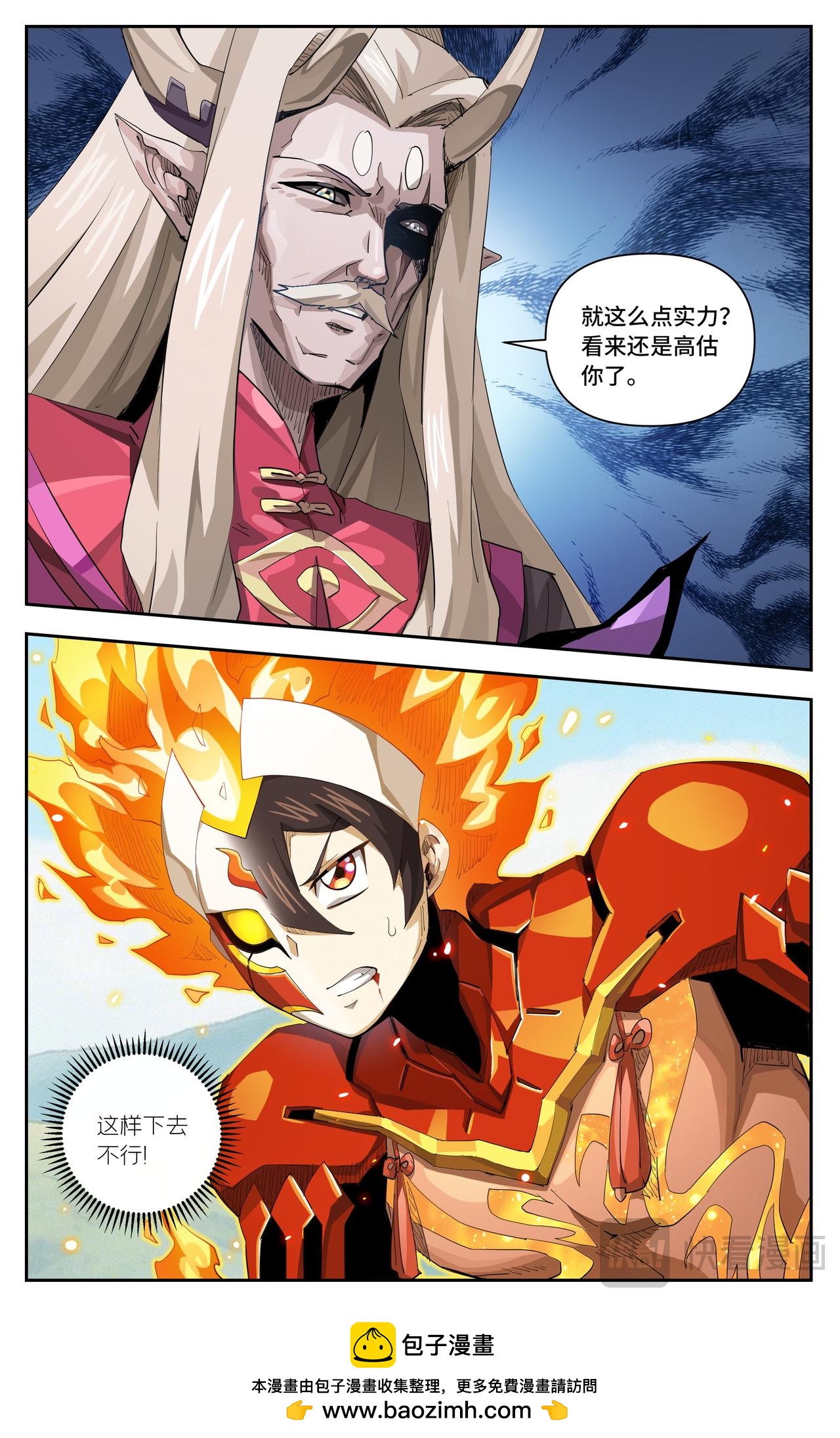 第79话 以一敌二（下）-第136话