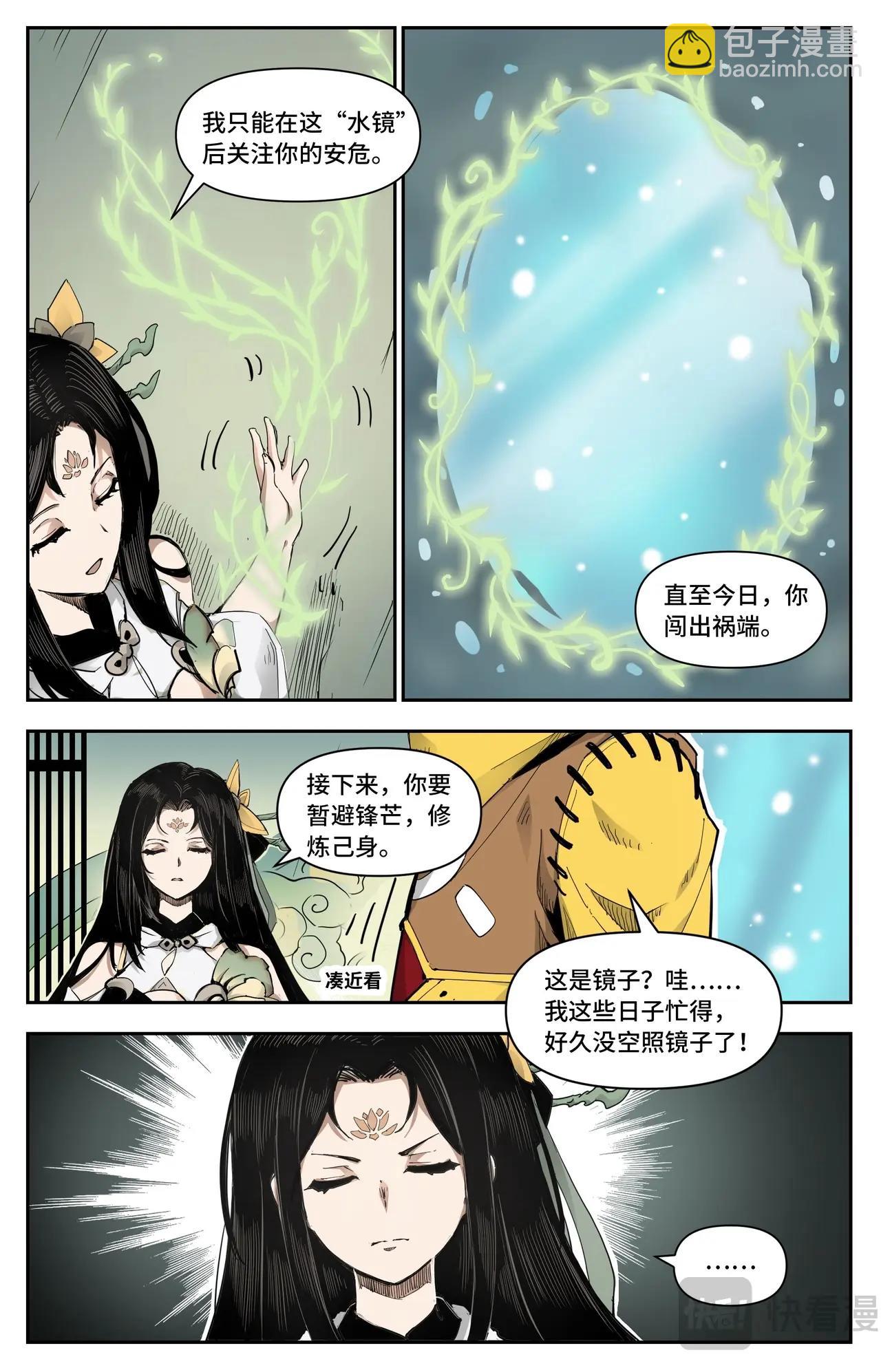 第14话 见面礼-第14话
