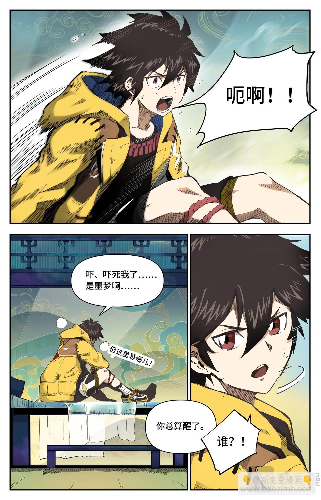 第14话 见面礼-第14话