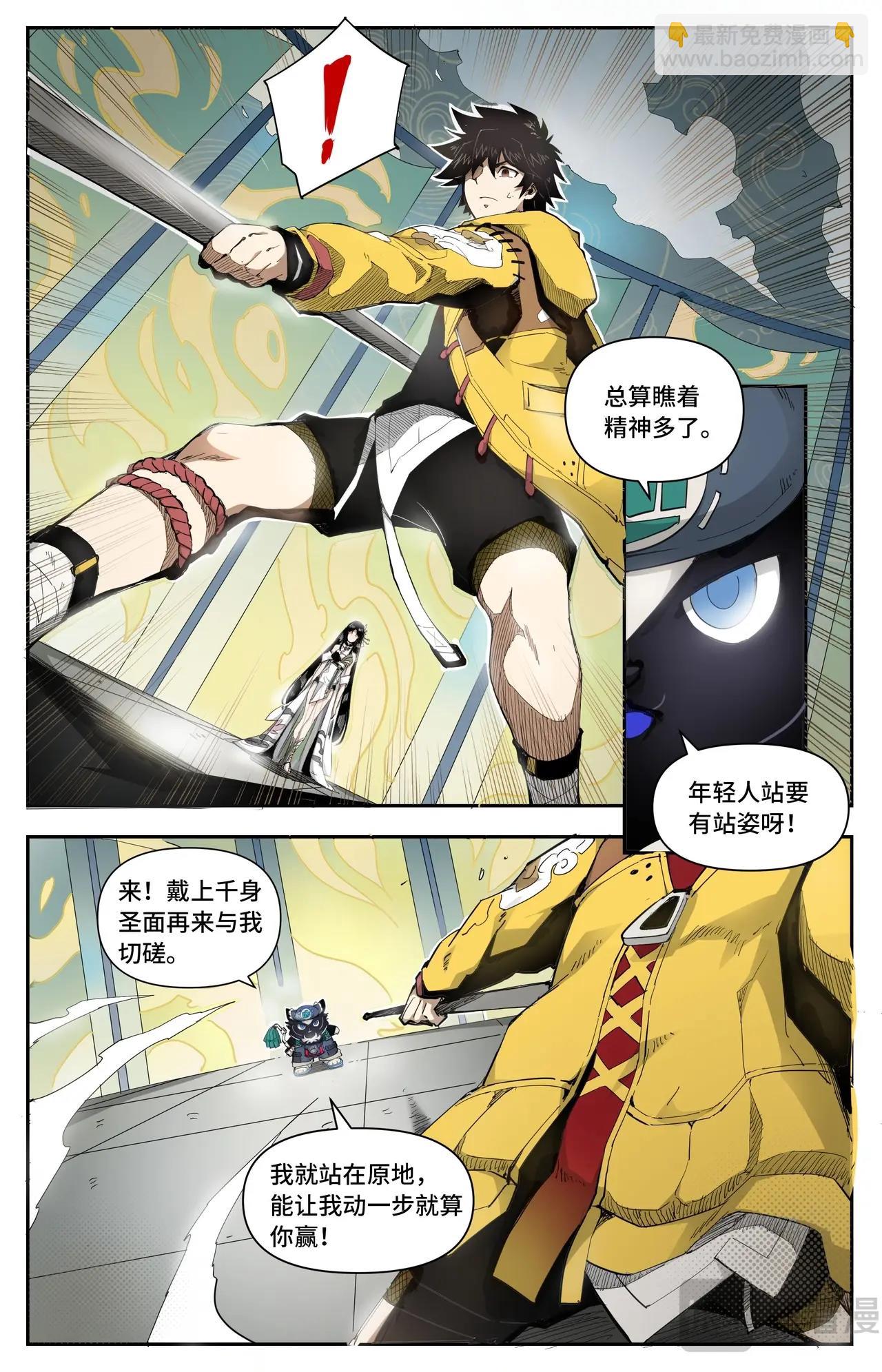 第16话 腰间盘突出了？-第16话