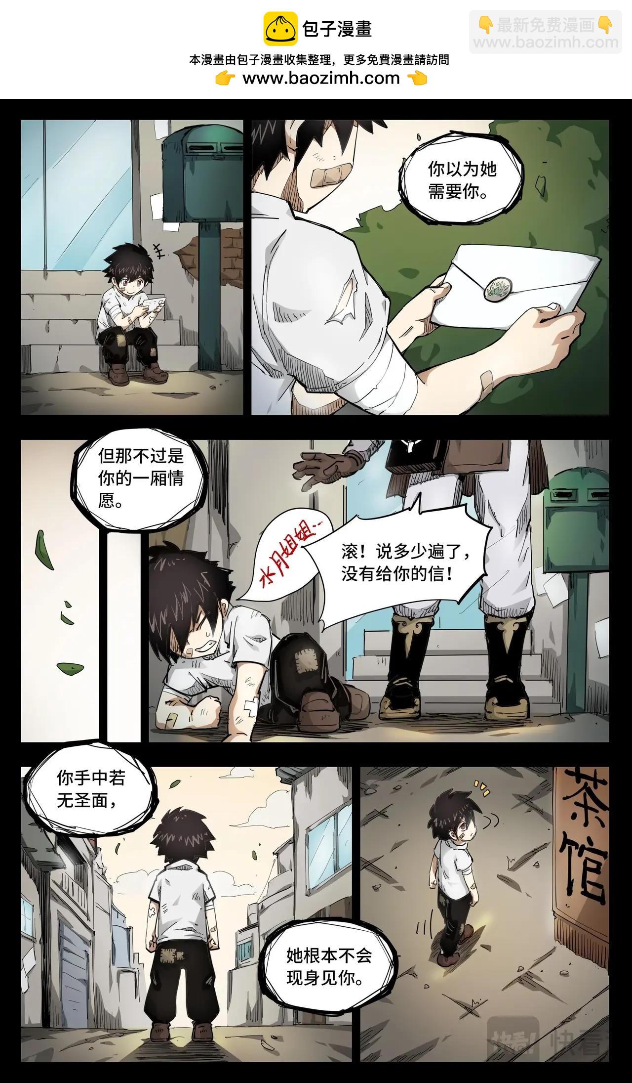 第24话 再无容身之处-第24话