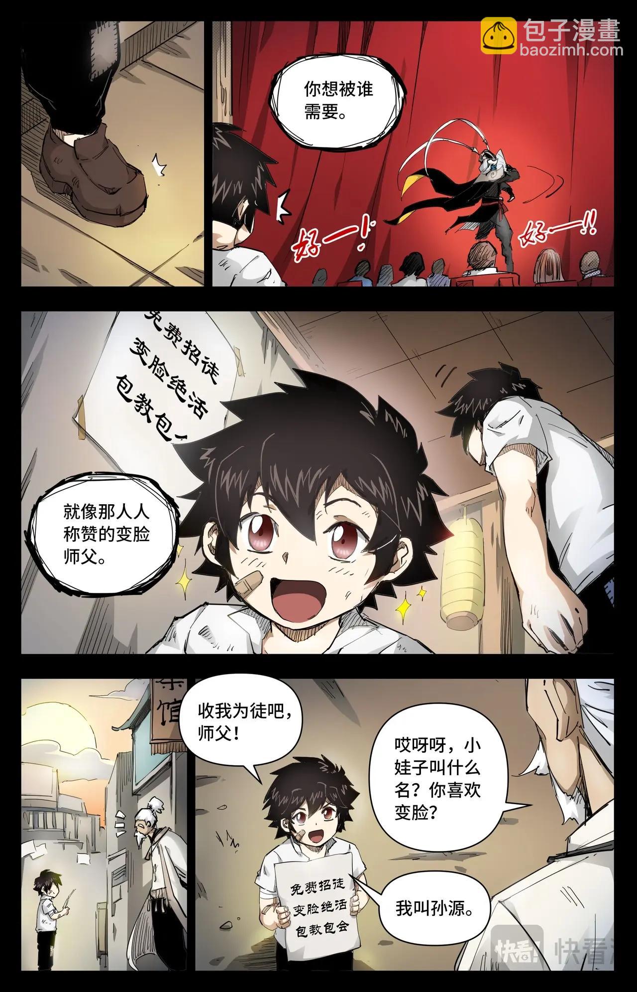 第24话 再无容身之处-第24话