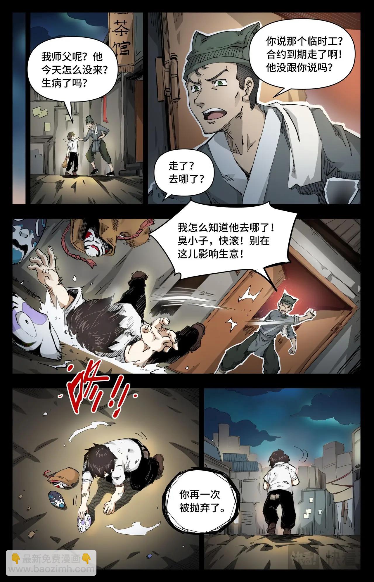 第24话 再无容身之处-第24话
