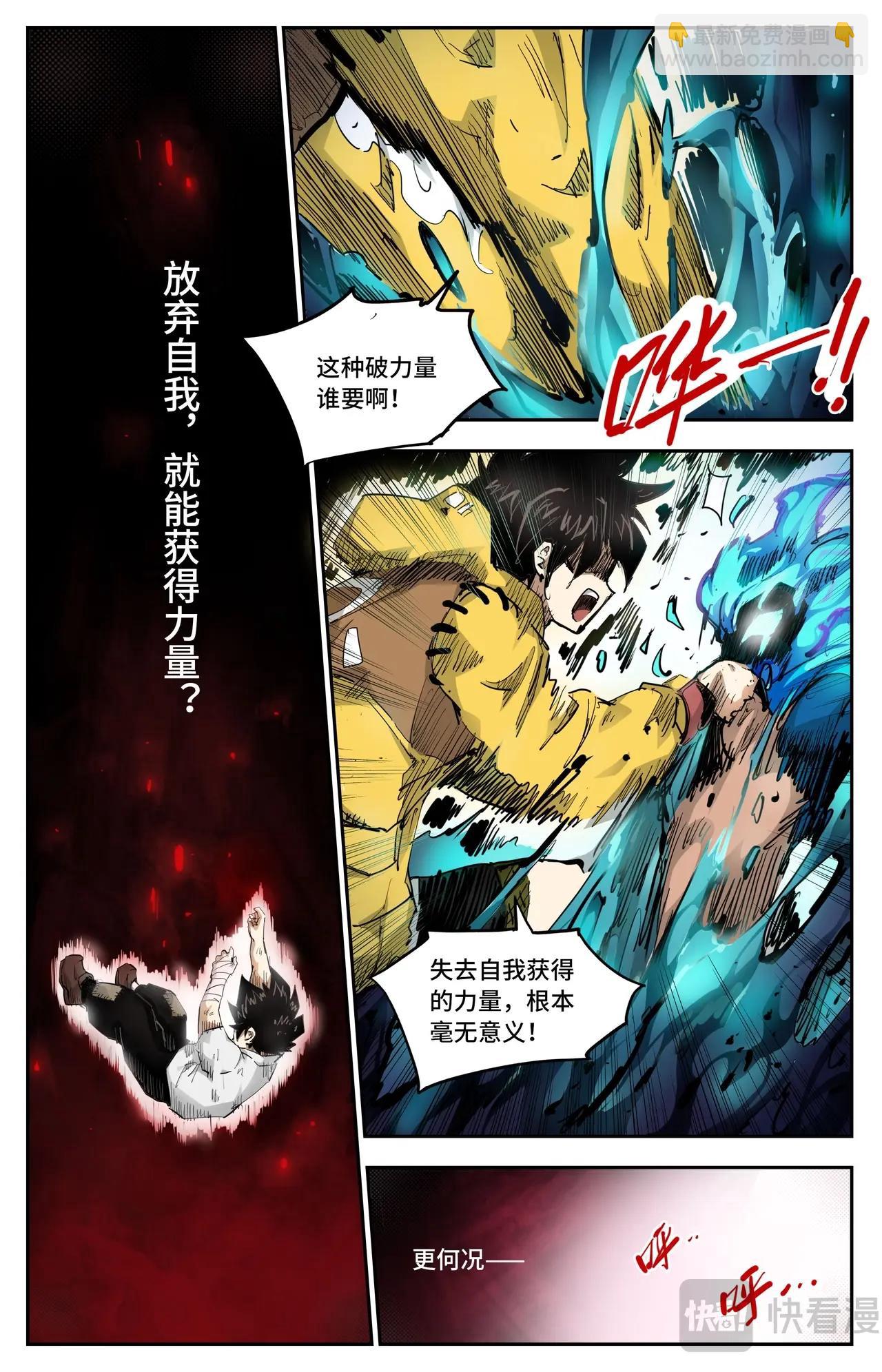 第24话 再无容身之处-第24话