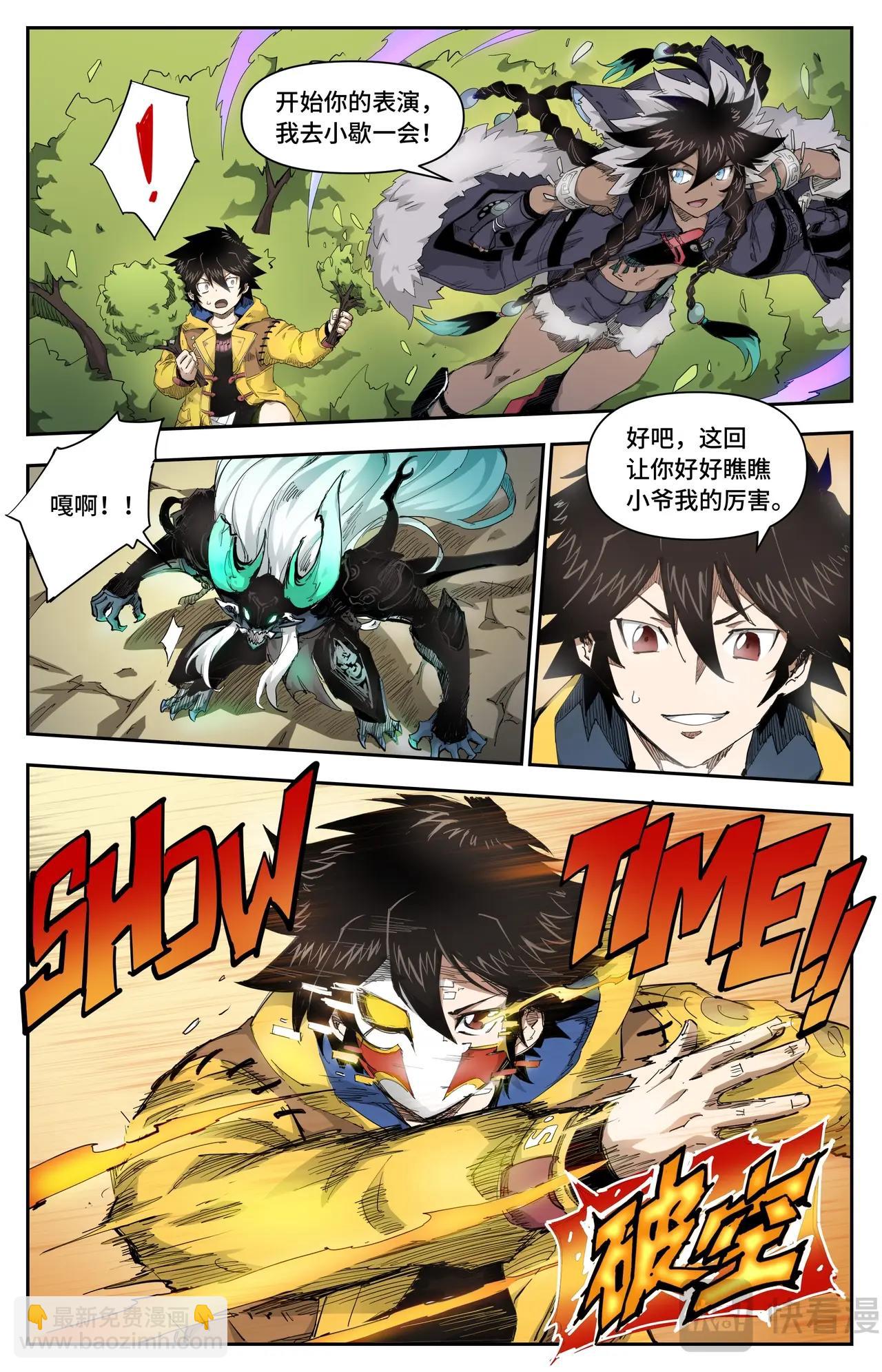 第25话 破空！-第26话