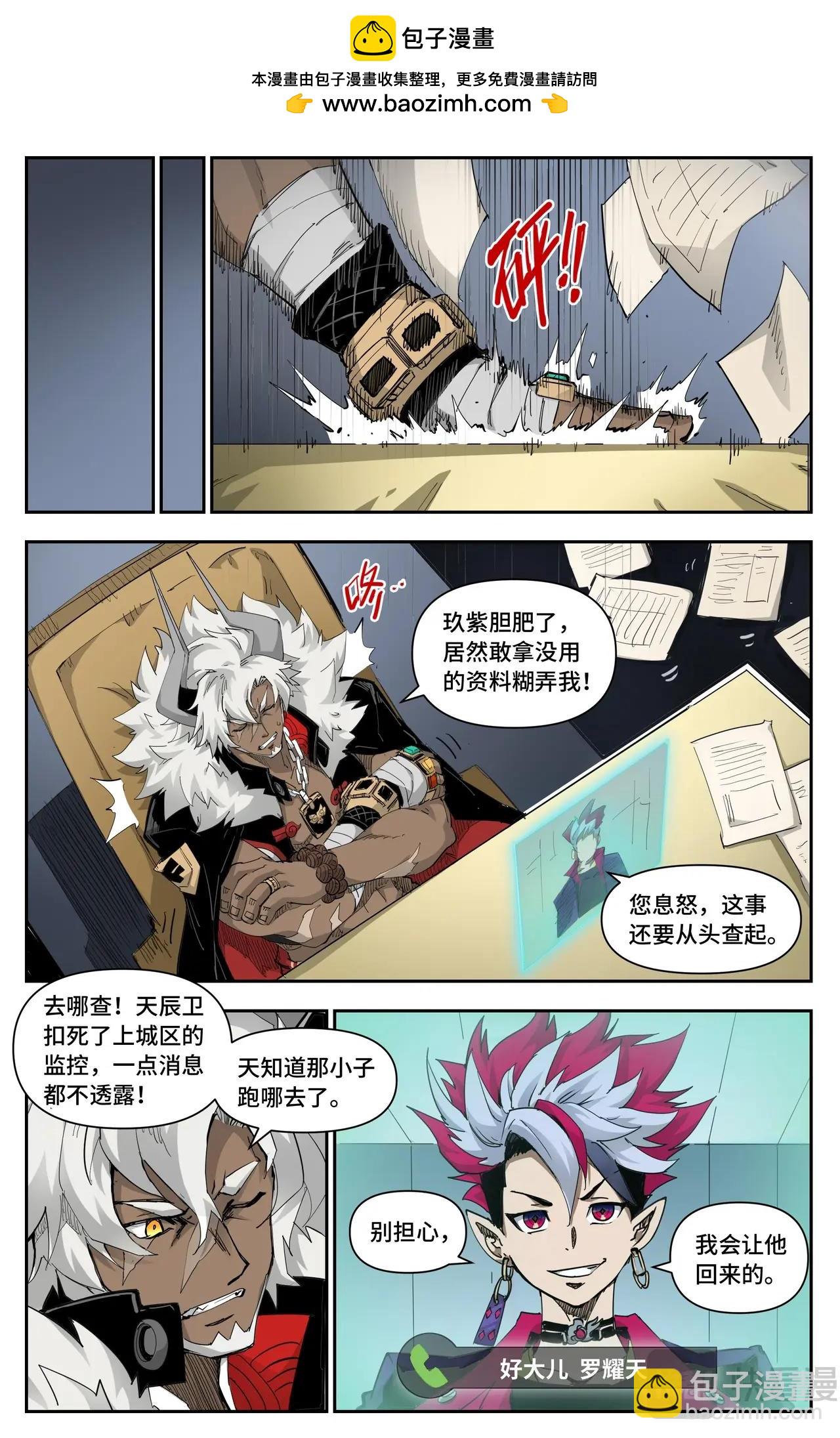 第25话 破空！-第26话