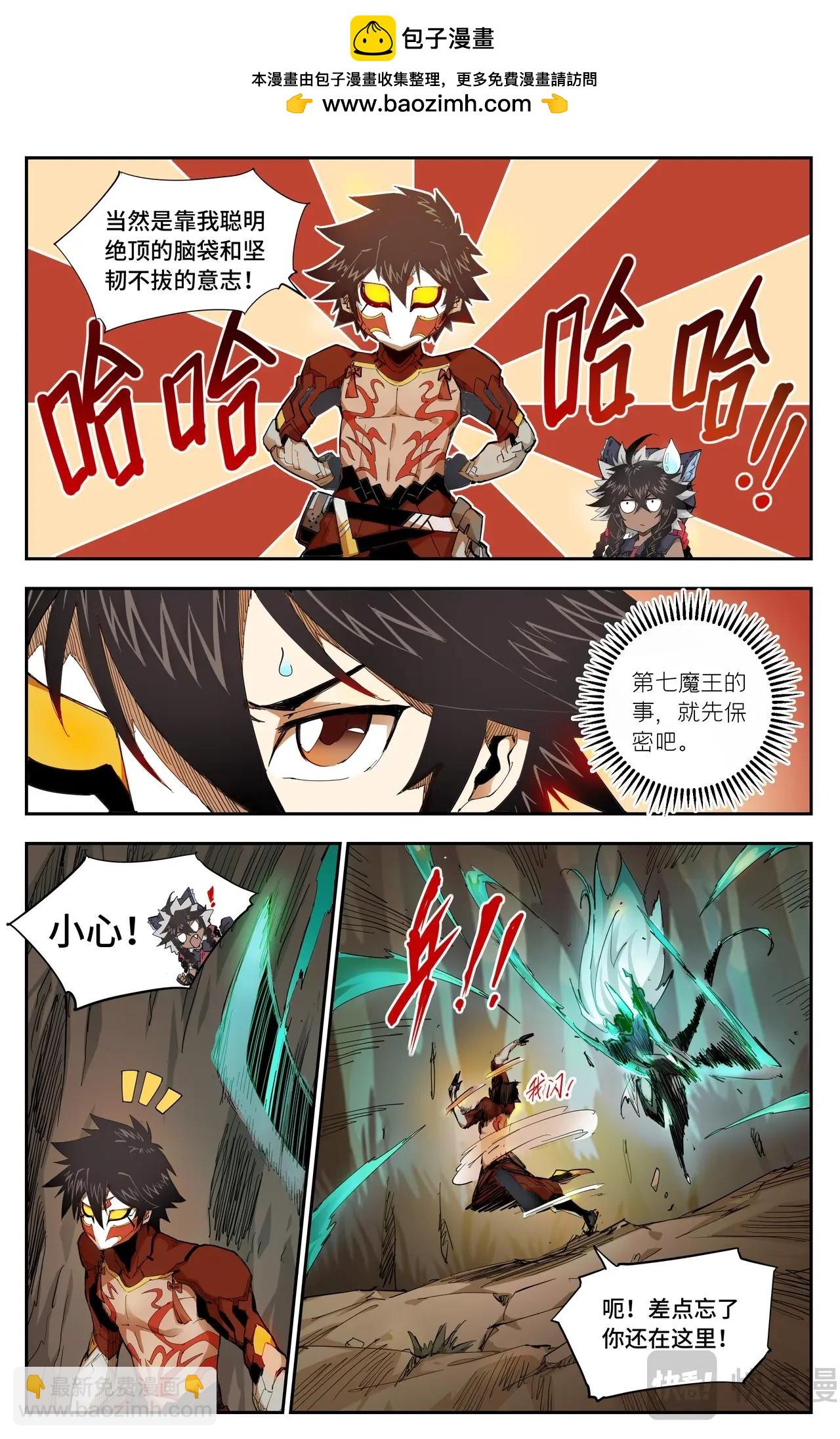 第25话 破空！-第26话