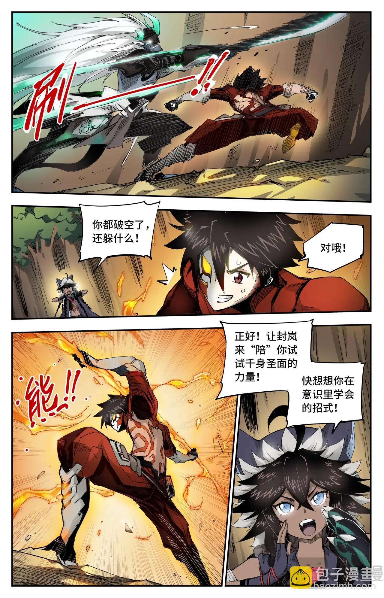 第25话 破空！-第26话