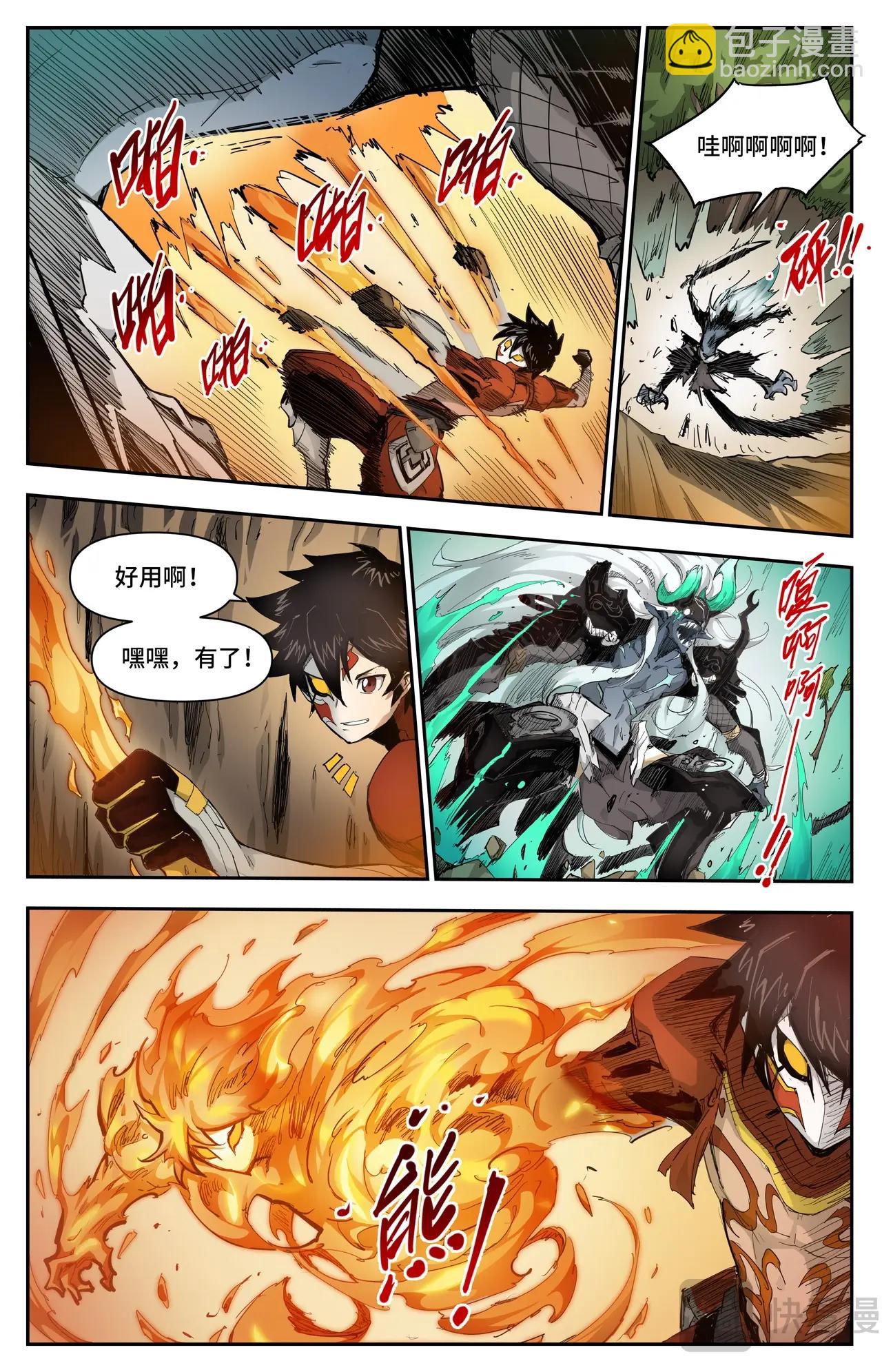 第25话 破空！-第26话