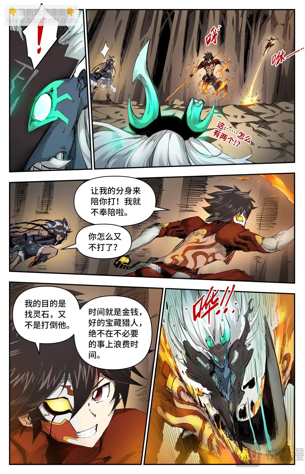 第25话 破空！-第26话