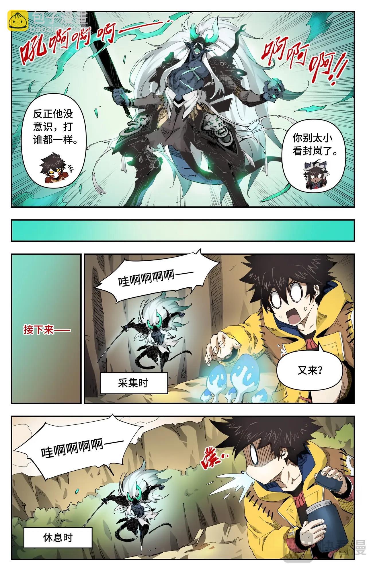 第25话 破空！-第26话