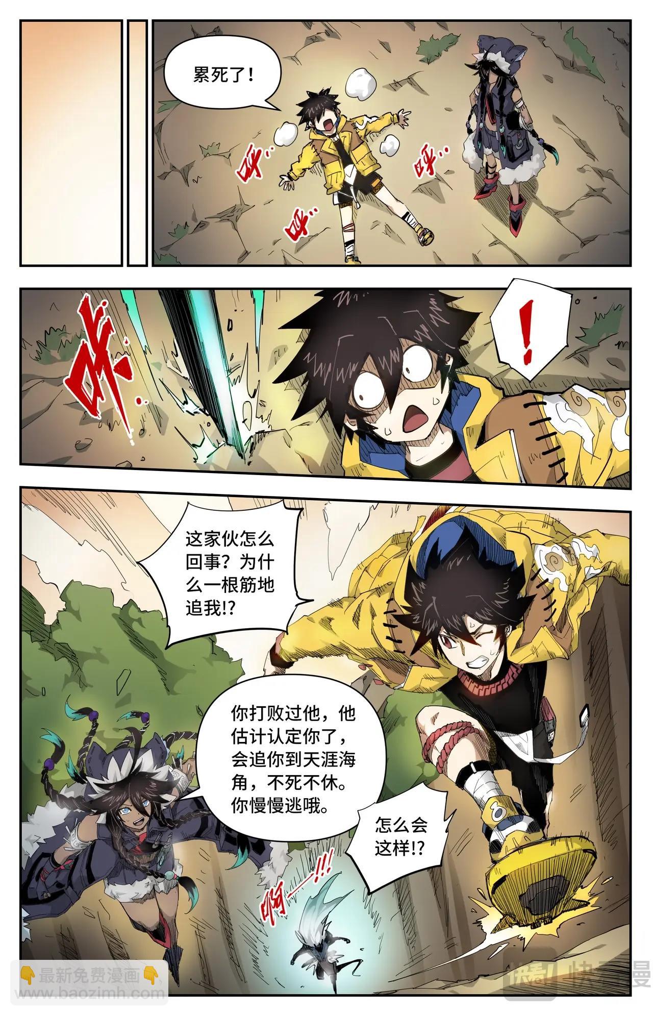 第25话 破空！-第26话