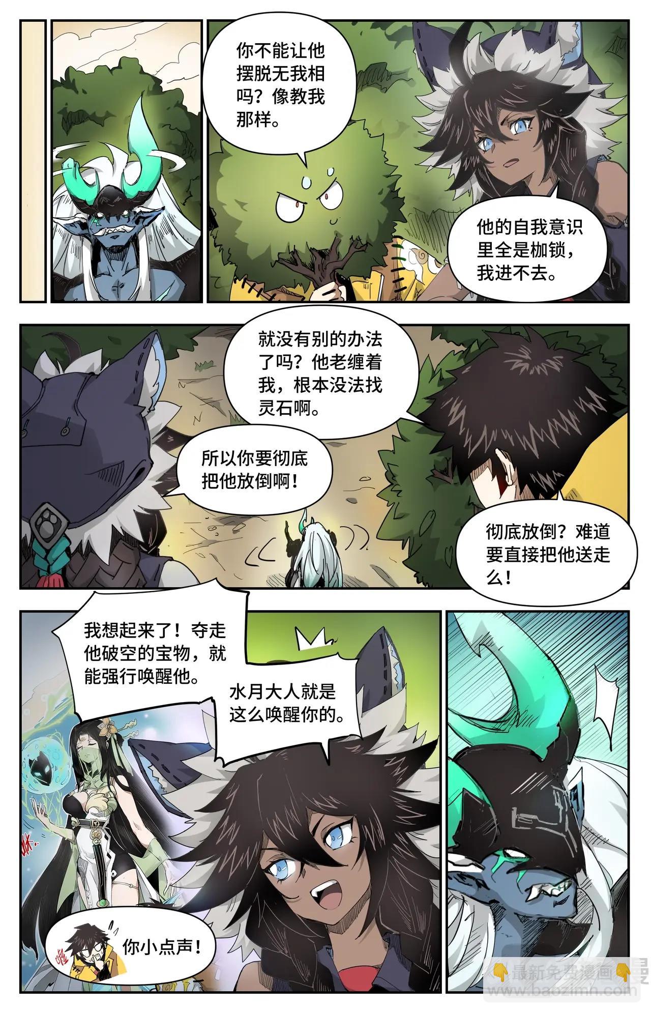 第25话 破空！-第26话