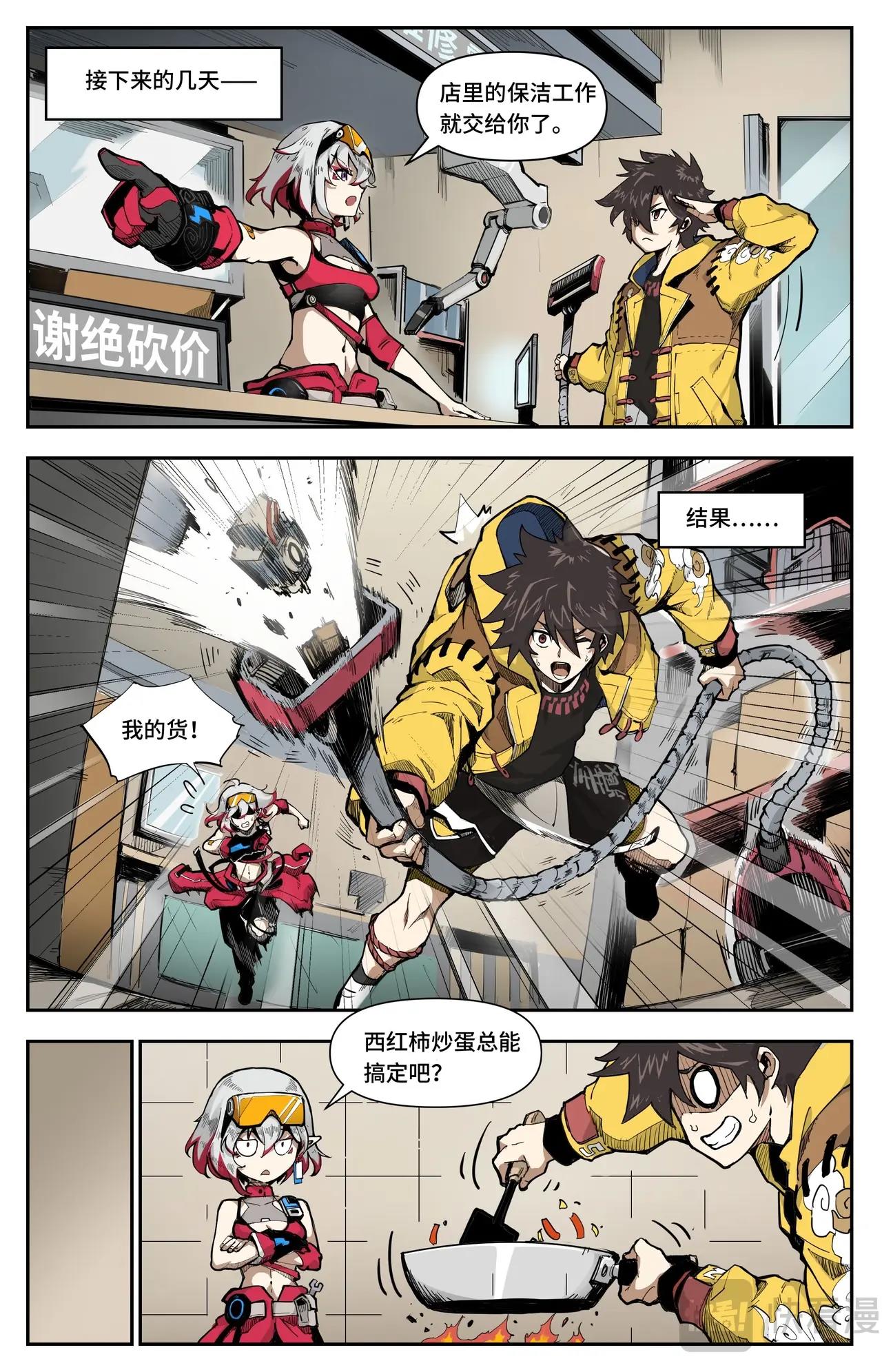 第4话 龙女的秘密-第4话