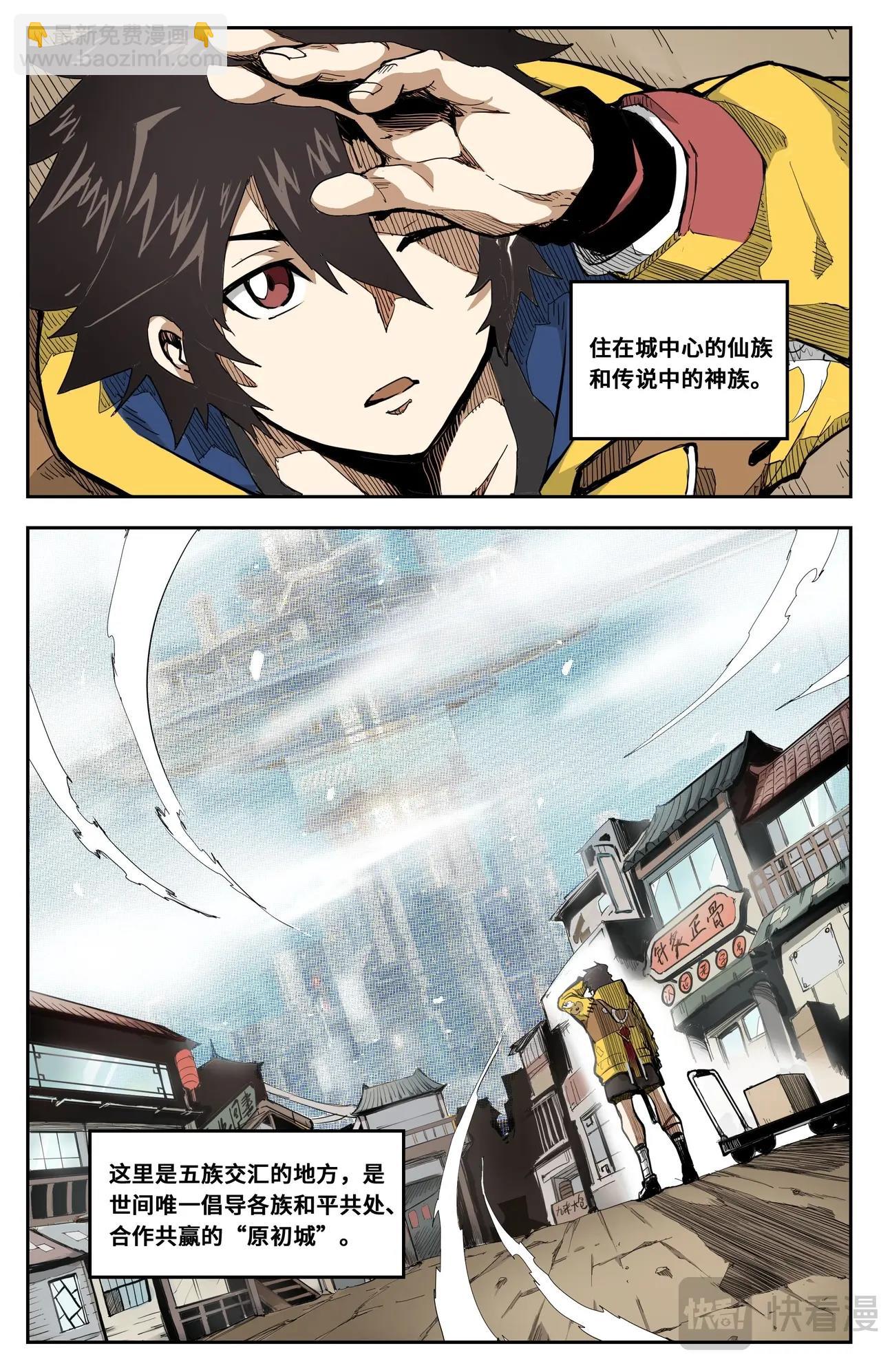 第4话 龙女的秘密-第4话