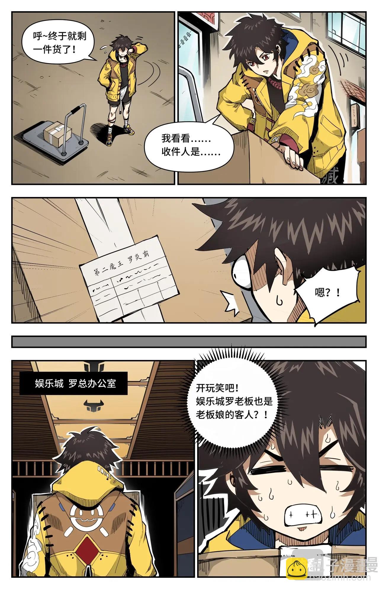 第4话 龙女的秘密-第4话