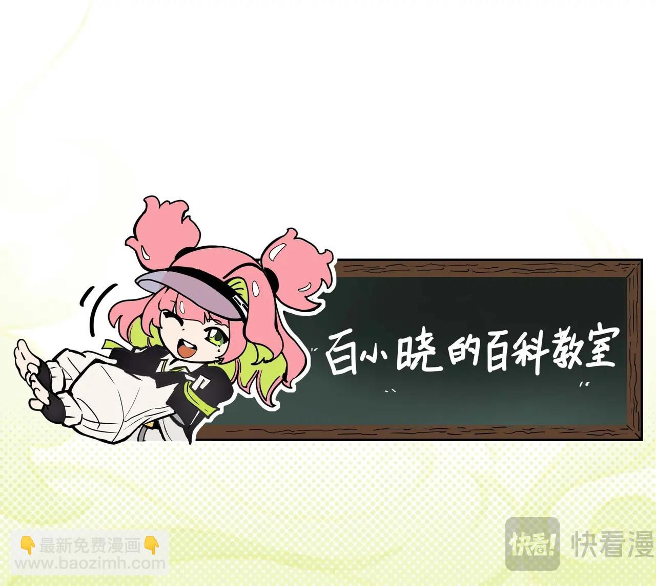 第4话 龙女的秘密-第4话