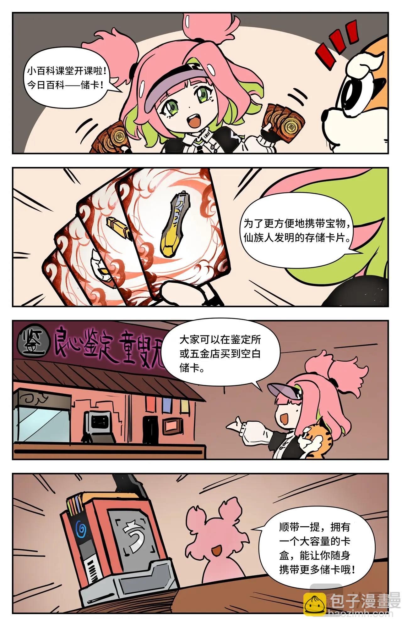 第4话 龙女的秘密-第4话