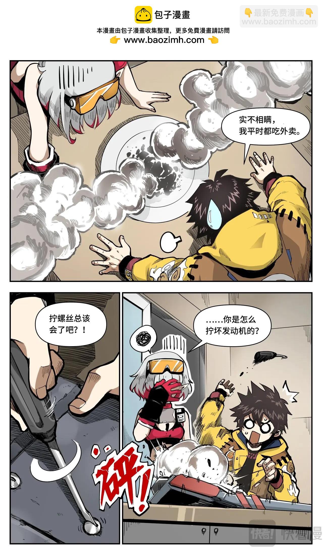 第4话 龙女的秘密-第4话