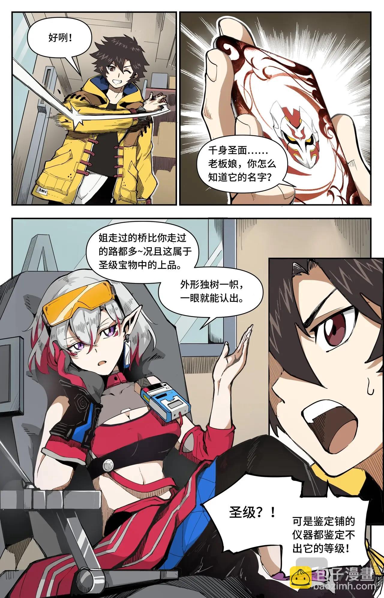 第4话 龙女的秘密-第4话