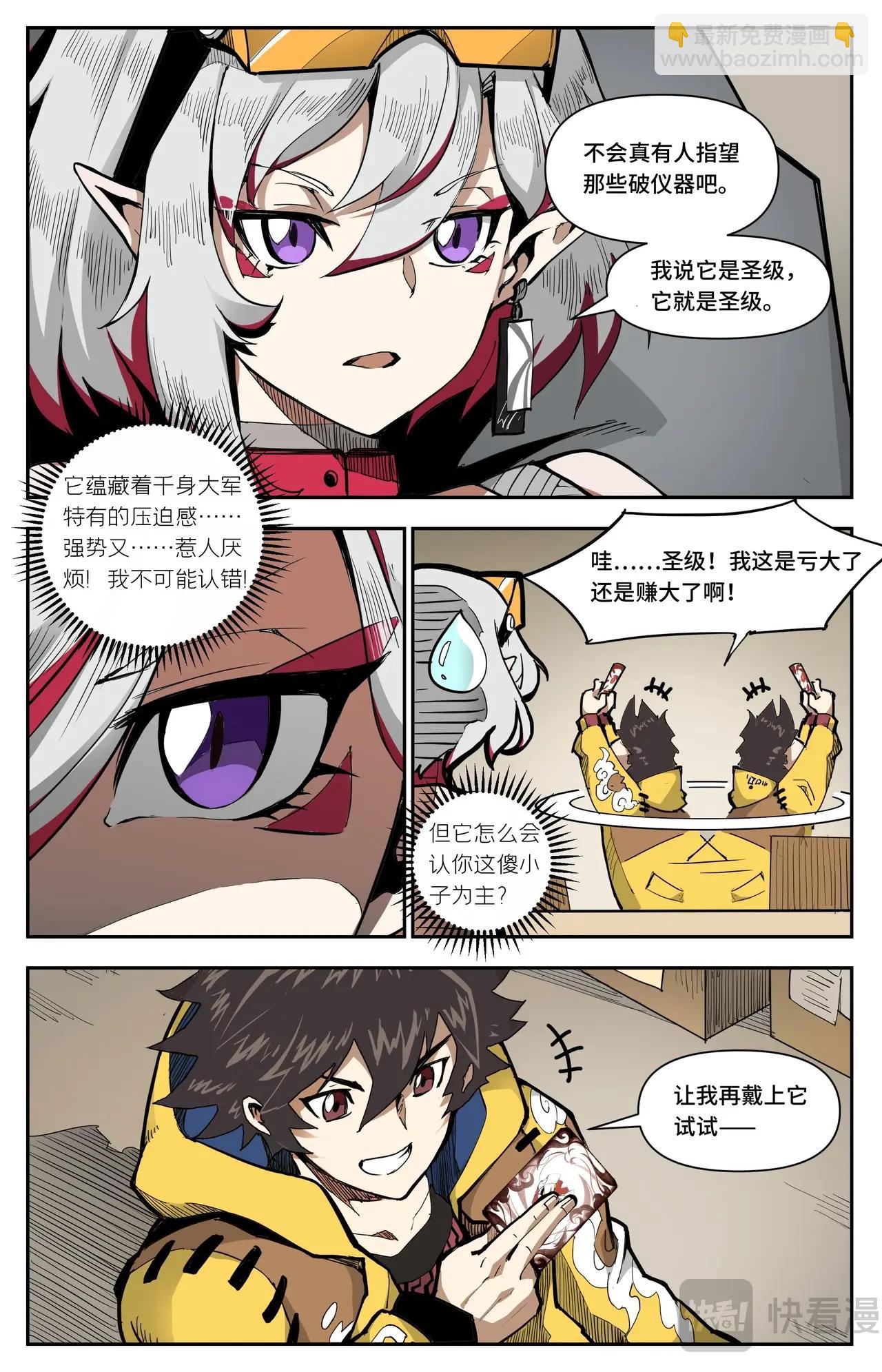 第4话 龙女的秘密-第4话