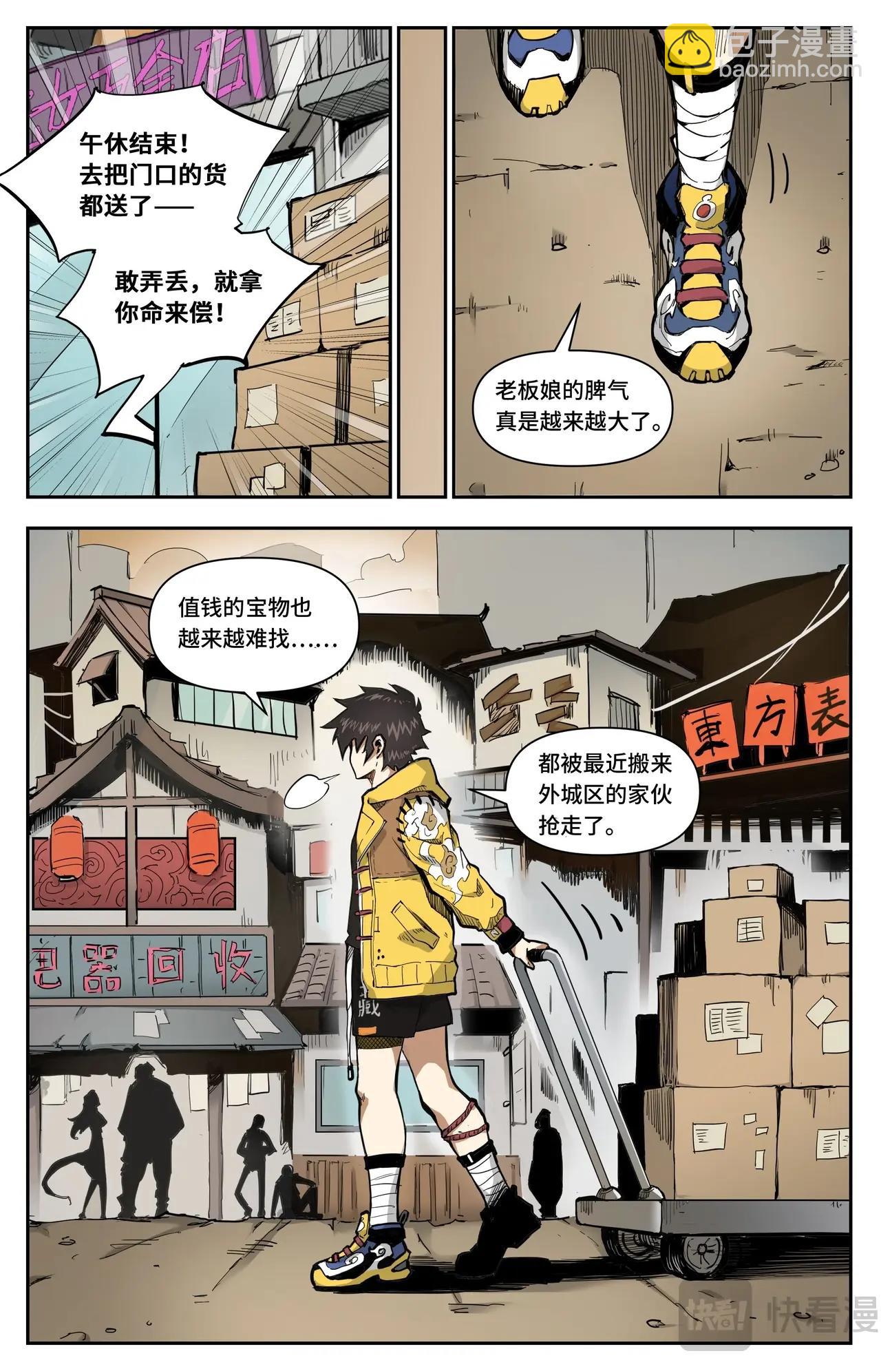 第4话 龙女的秘密-第4话