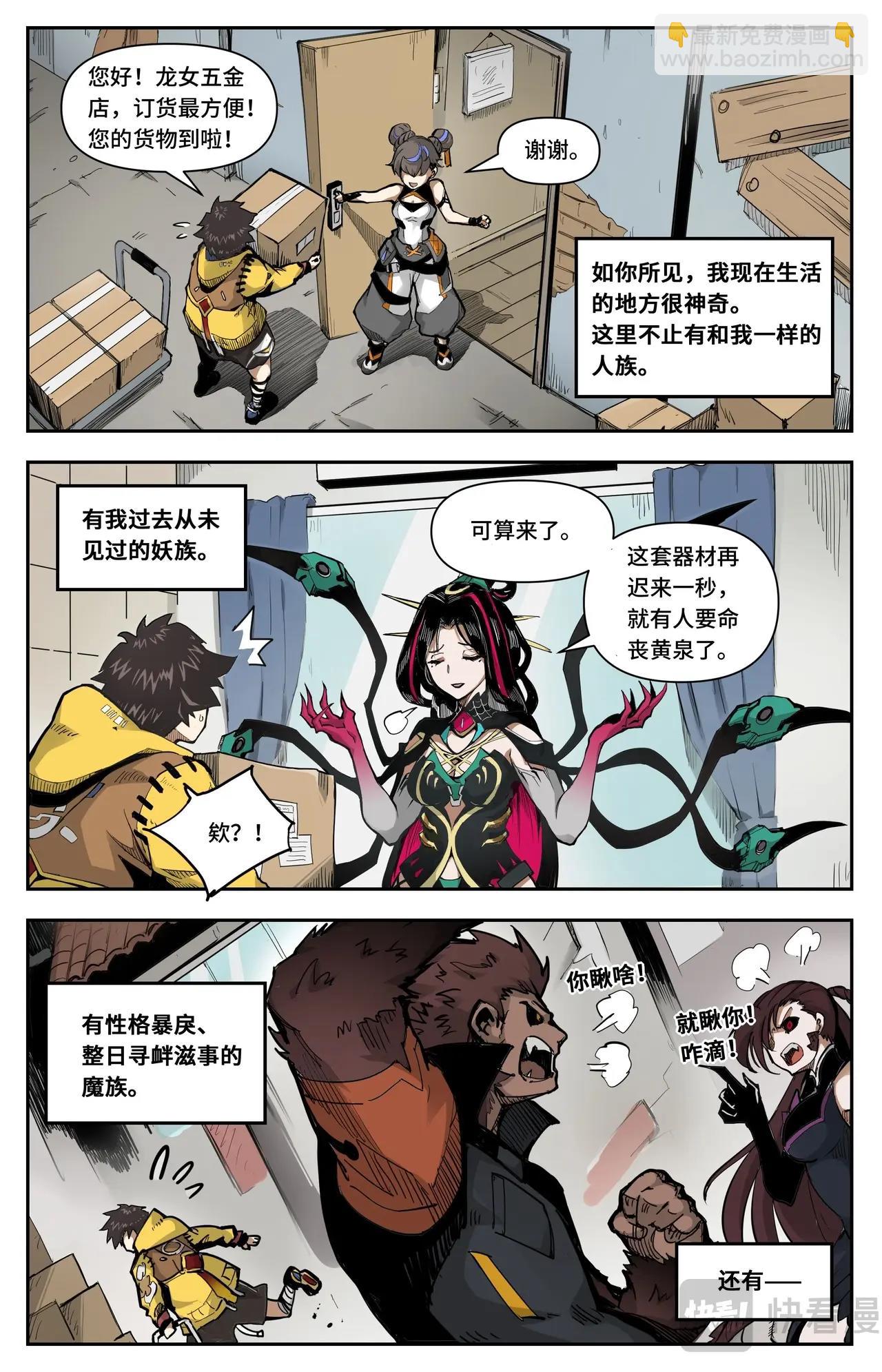 第4话 龙女的秘密-第4话