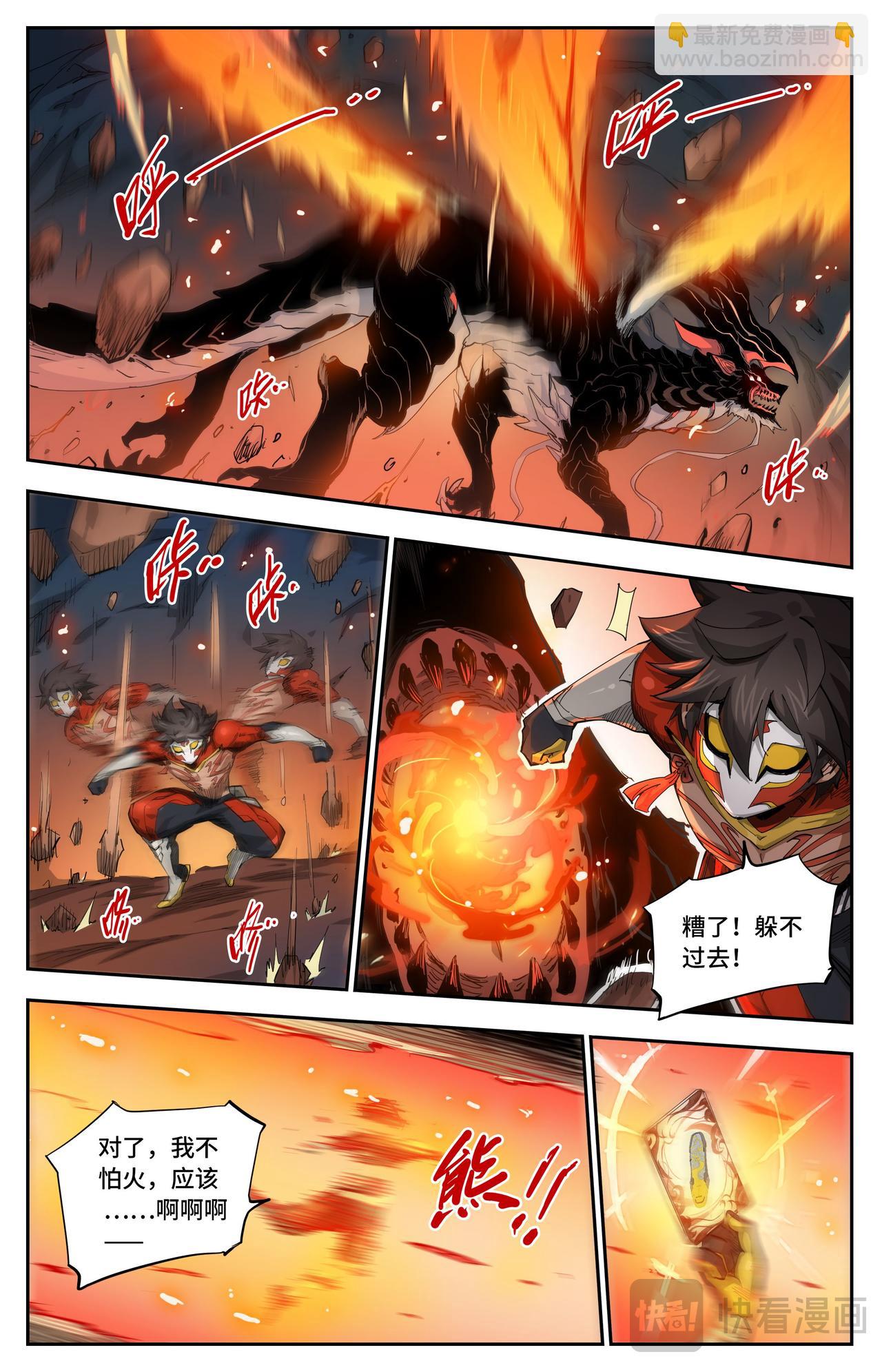 第35话 来单挑啊！（上）-第48话