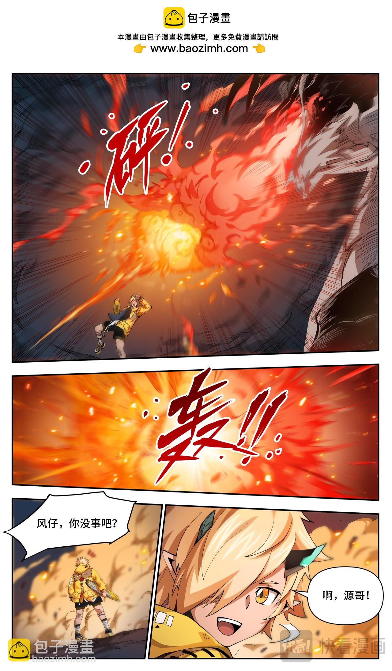 第36话 致命弱点（下）-第52话