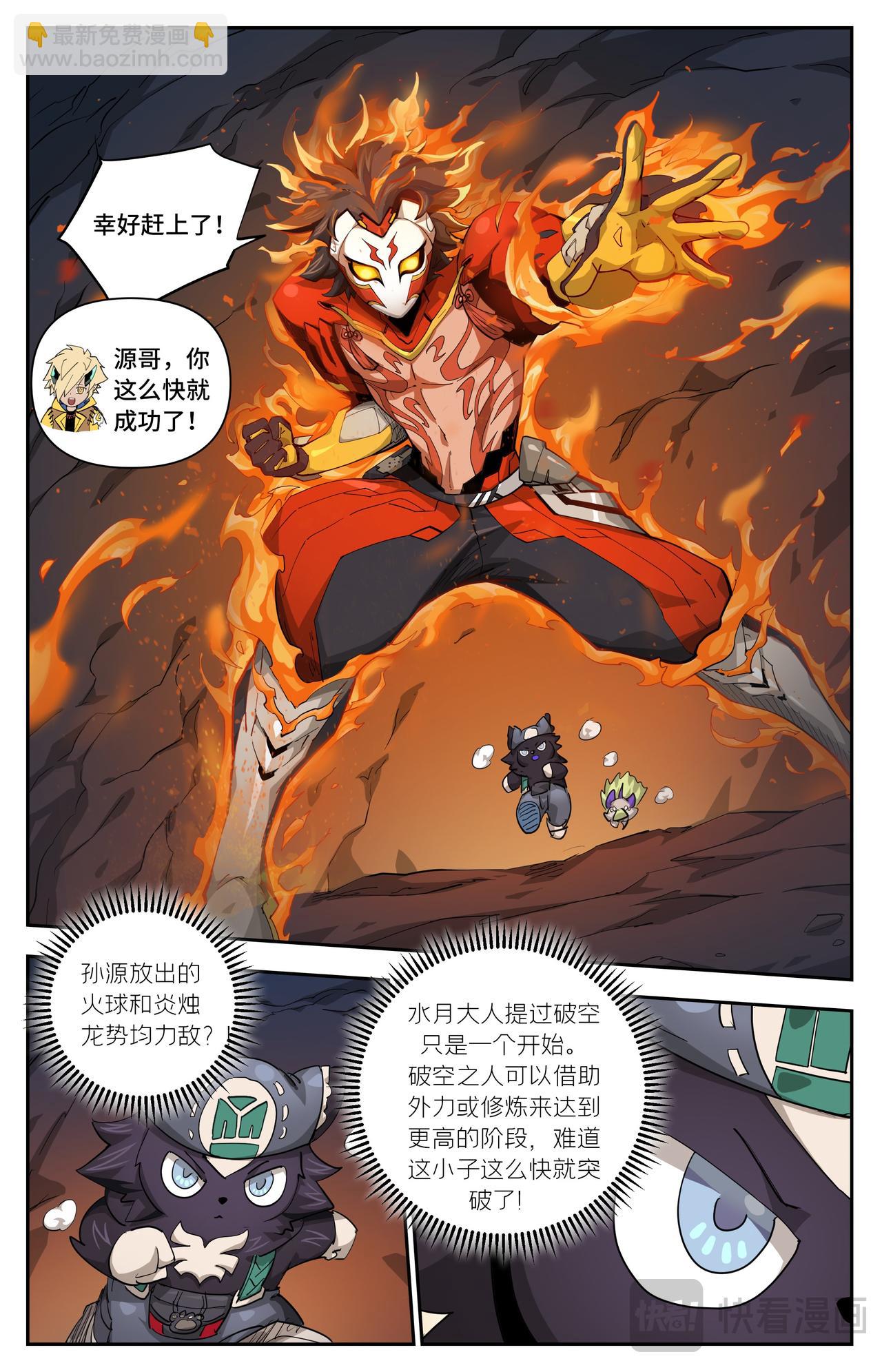 第36话 致命弱点（下）-第52话