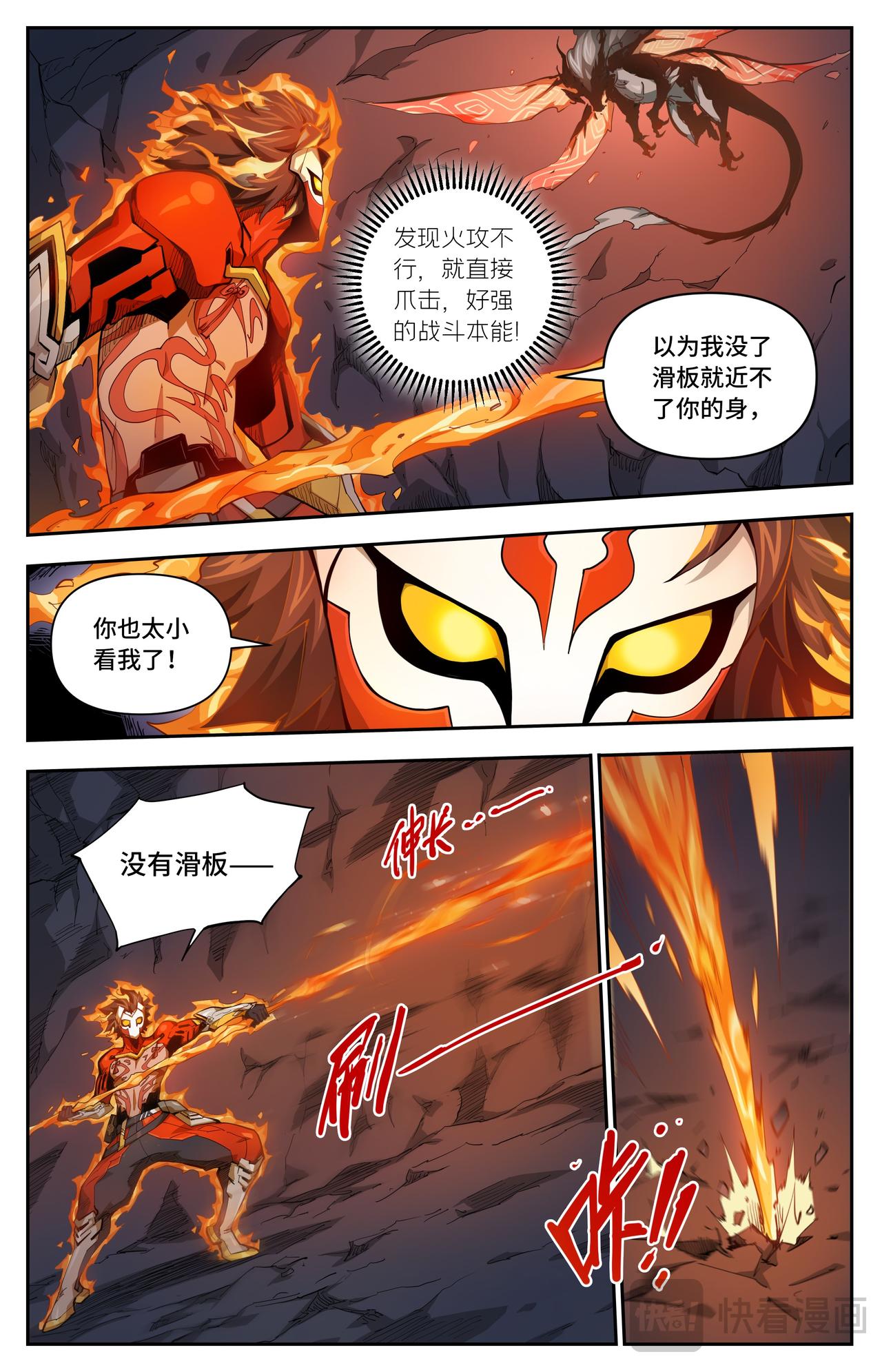 第37话 一飞冲天（下）-第54话