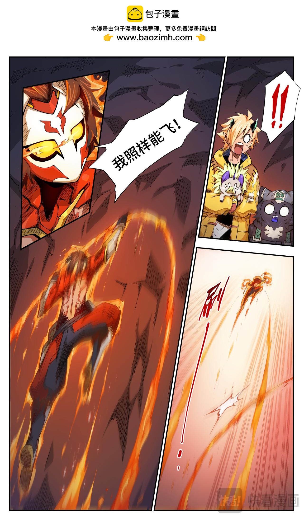 第37话 一飞冲天（下）-第54话