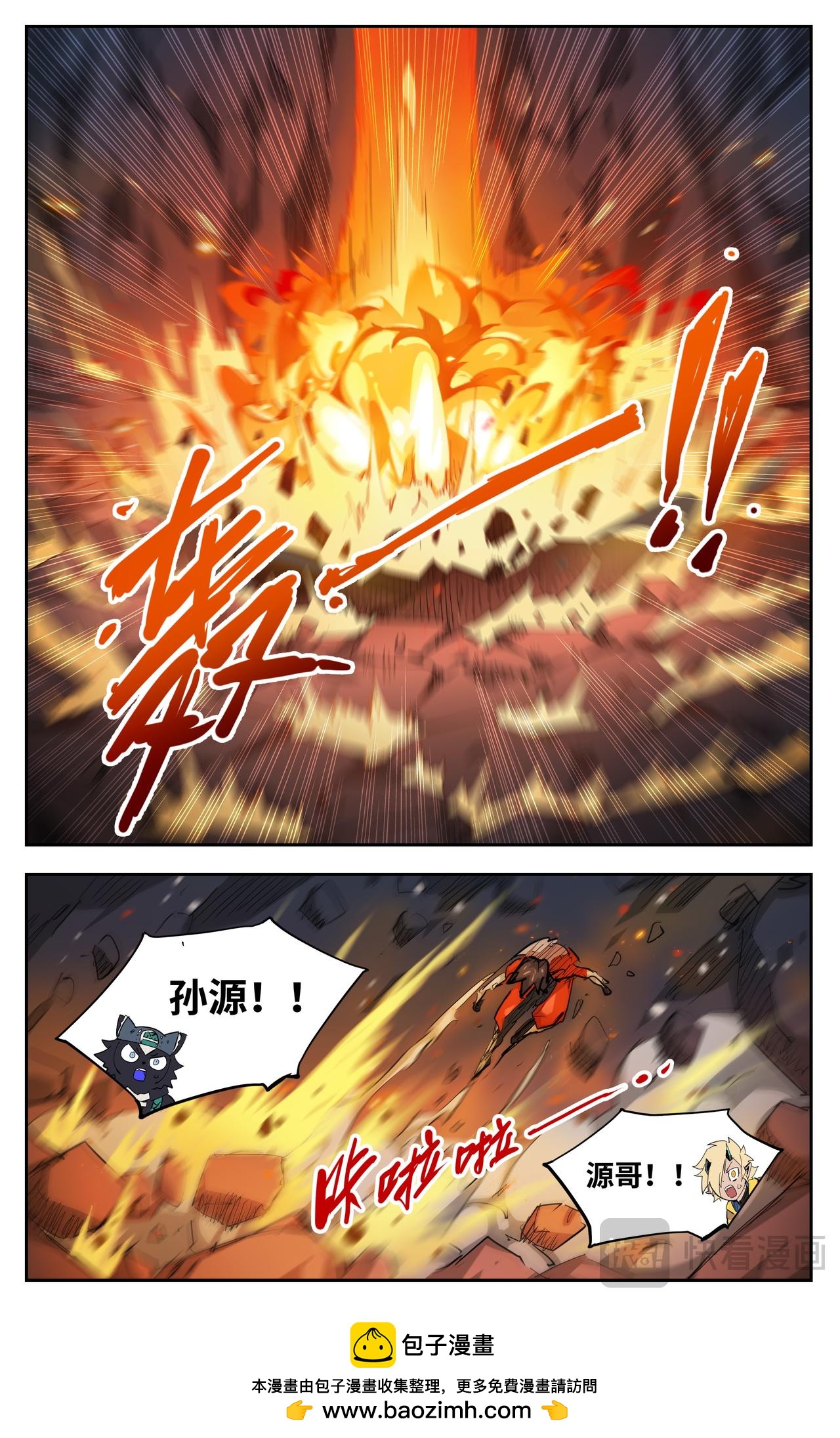 第37话 一飞冲天（下）-第54话