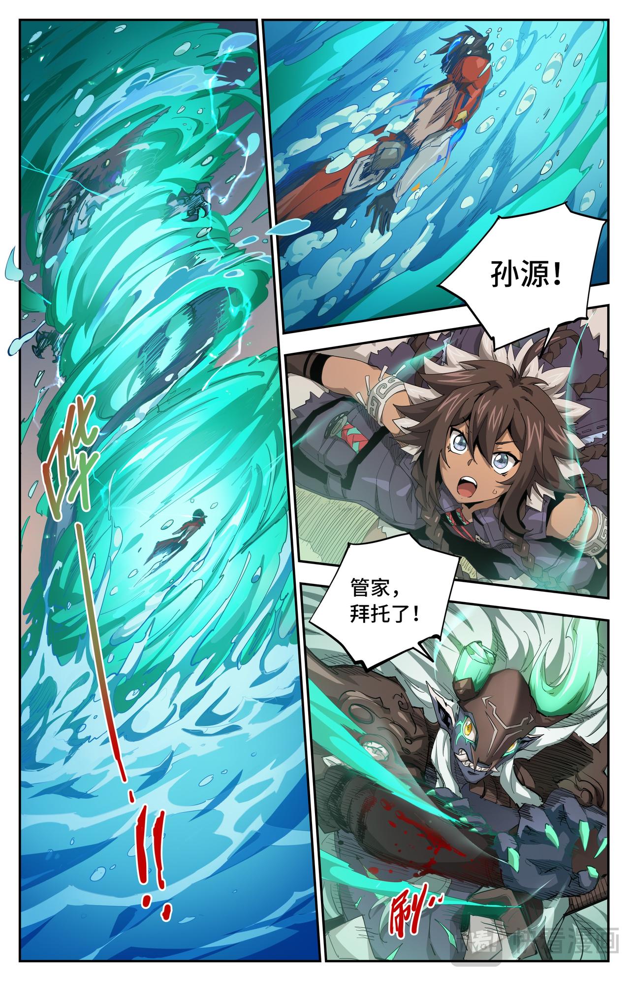 第40话 火焰的力量（上）-第58话